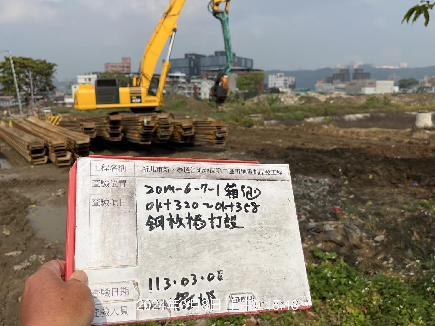 0308-整地土方工程、道路工程、排水工程、污水工程、共管工程、圍籬工程及管理維護(勤前教育) 0308-整地土方工程、道路工程、排水工程、污水工程、共管工程、圍籬工程及管理維護(勤前教育)