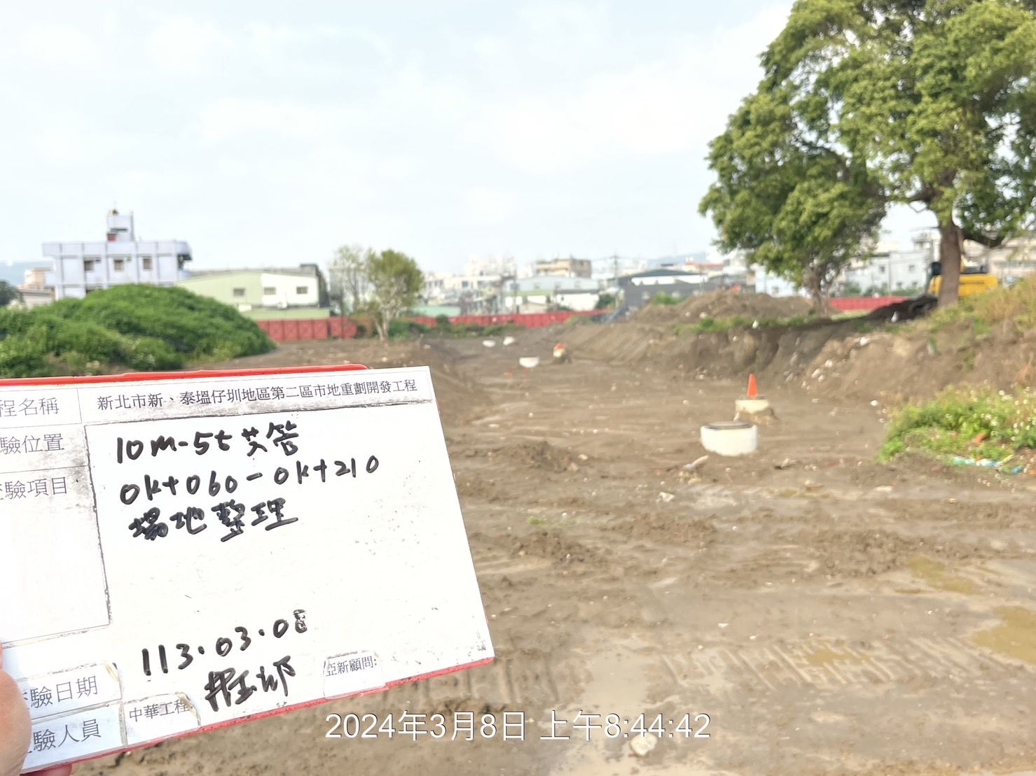 0308-整地土方工程、道路工程、排水工程、污水工程、共管工程、圍籬工程及管理維護(勤前教育) 0308-整地土方工程、道路工程、排水工程、污水工程、共管工程、圍籬工程及管理維護(勤前教育)