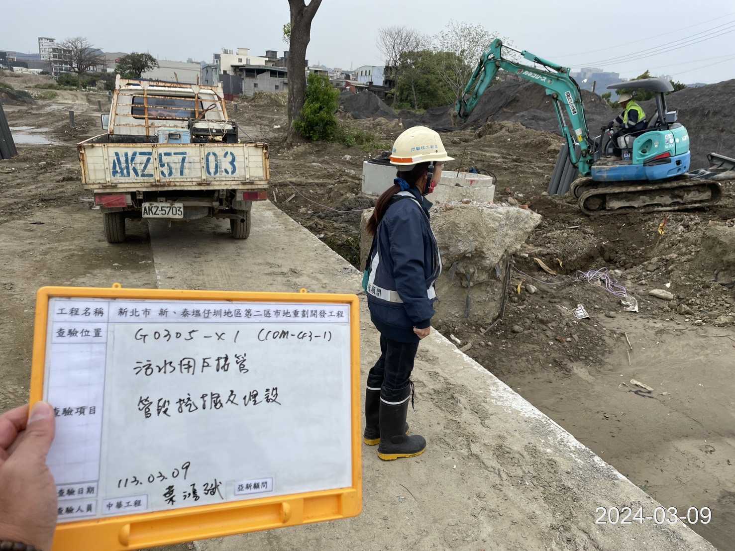 0309-整地土方工程、道路工程、排水工程、污水工程、共管工程、圍籬工程及管理維護(勤前教育) 0309-整地土方工程、道路工程、排水工程、污水工程、共管工程、圍籬工程及管理維護(勤前教育)