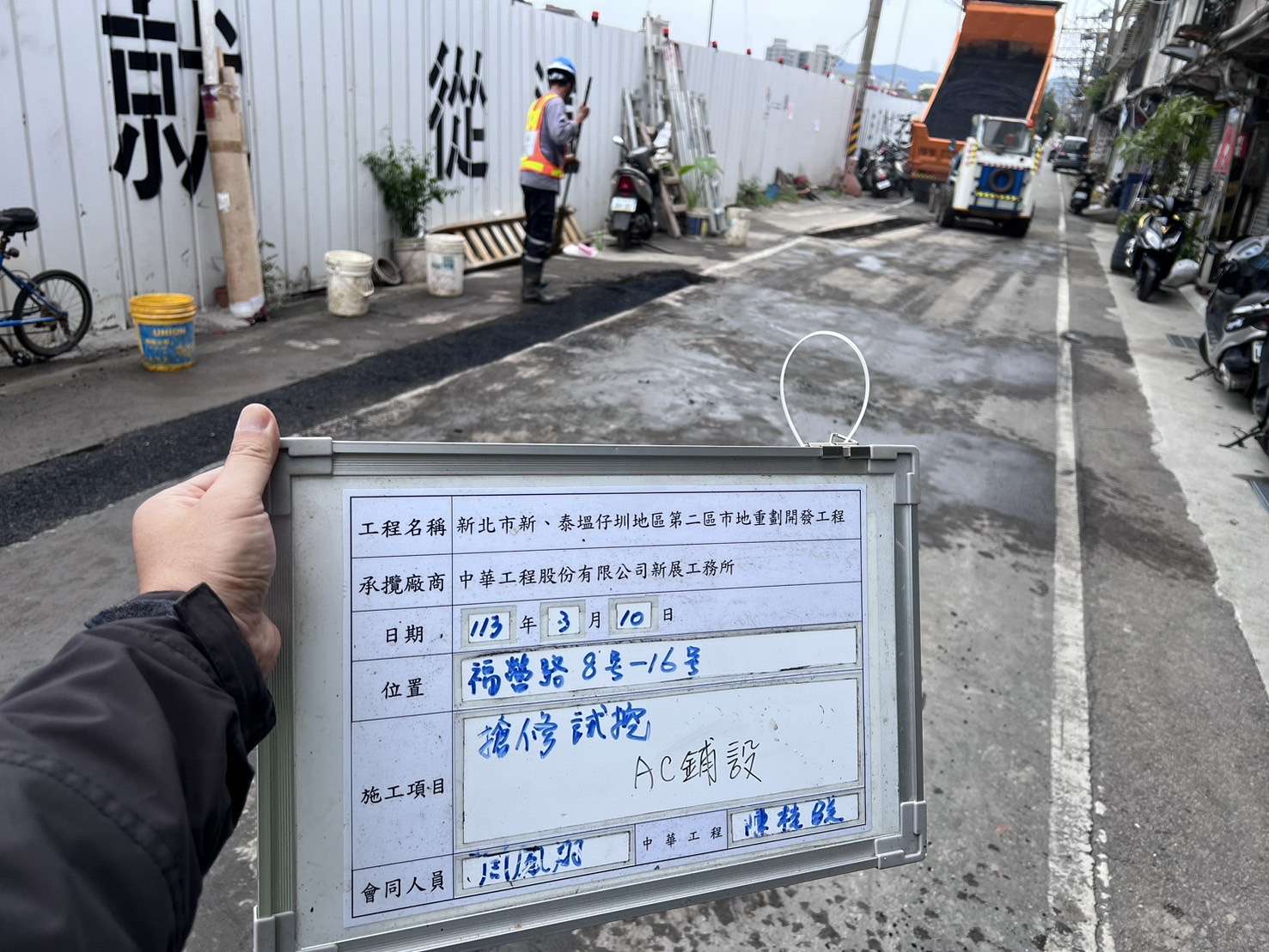 0310-排水工程及管理維護(勤前教育/道路搶修)