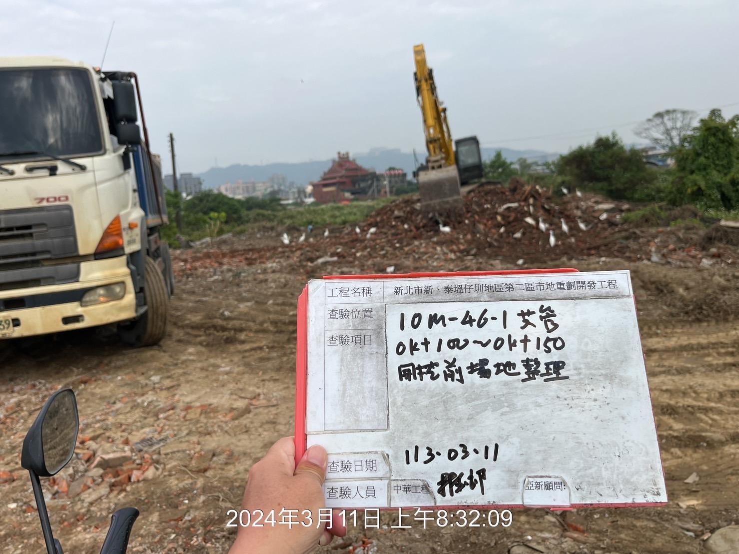 0311-整地土方工程、道路工程、排水工程、污水工程、共管工程、圍籬工程及管理維護(勤前教育) 0311-整地土方工程、道路工程、排水工程、污水工程、共管工程、圍籬工程及管理維護(勤前教育)