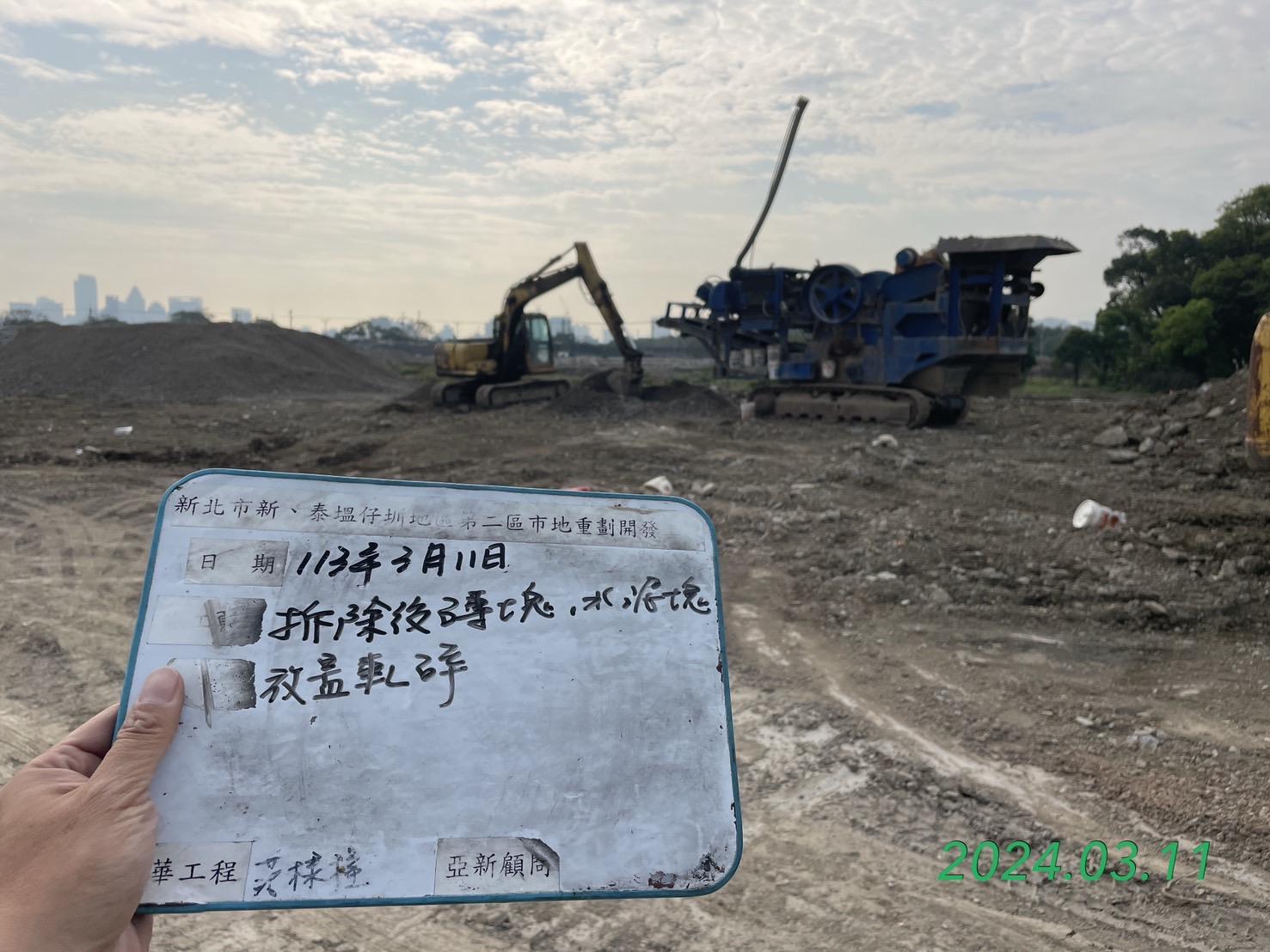 0311-整地土方工程、道路工程、排水工程、污水工程、共管工程、圍籬工程及管理維護(勤前教育) 0311-整地土方工程、道路工程、排水工程、污水工程、共管工程、圍籬工程及管理維護(勤前教育)