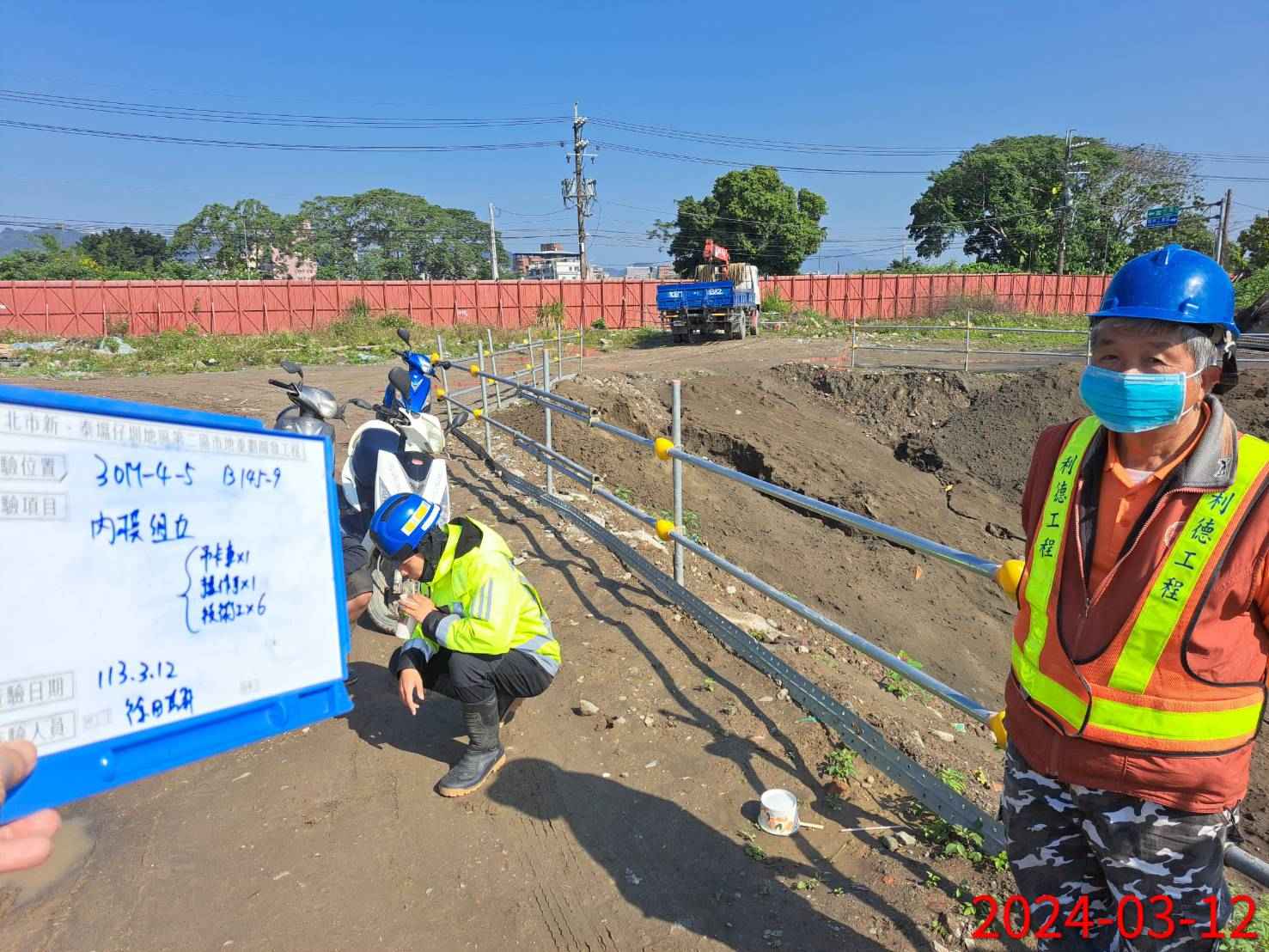 0312-整地土方工程、道路工程、排水工程、污水工程、共管工程、圍籬工程及管理維護(勤前教育)