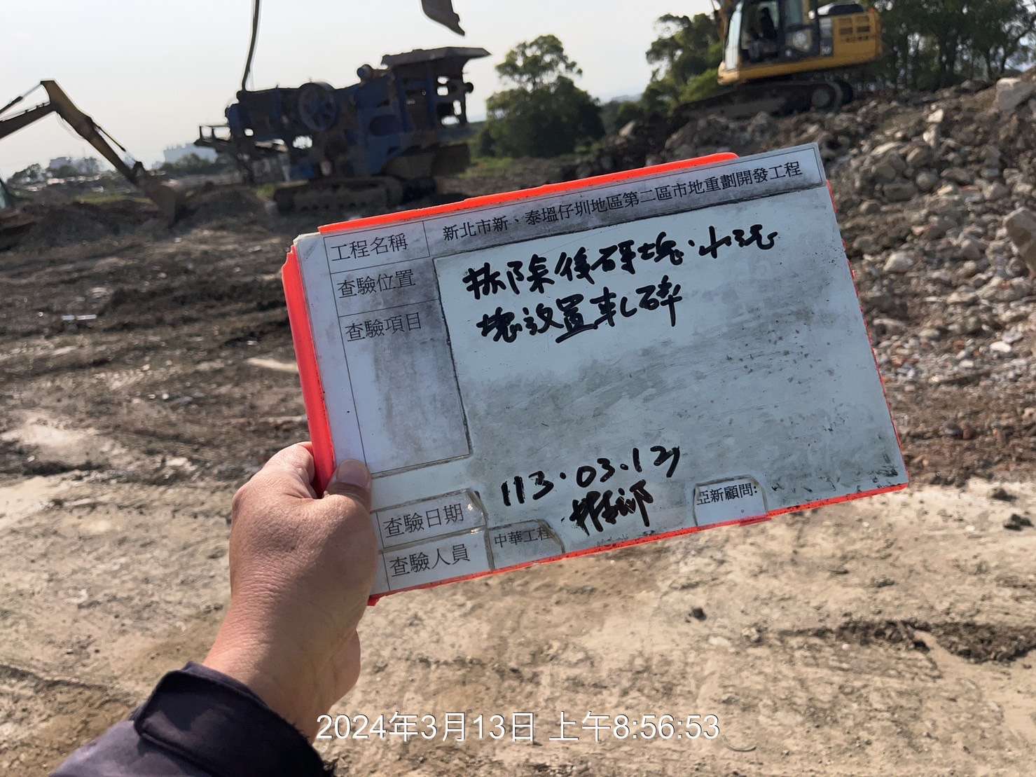 0313-整地土方工程、道路工程、排水工程、污水工程、共管工程、圍籬工程及管理維護(勤前教育) 0313-整地土方工程、道路工程、排水工程、污水工程、共管工程、圍籬工程及管理維護(勤前教育)
