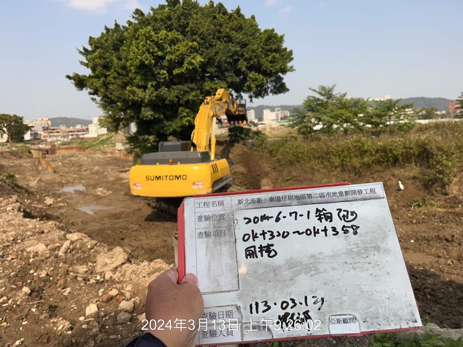 0313-整地土方工程、道路工程、排水工程、污水工程、共管工程、圍籬工程及管理維護(勤前教育) 0313-整地土方工程、道路工程、排水工程、污水工程、共管工程、圍籬工程及管理維護(勤前教育)