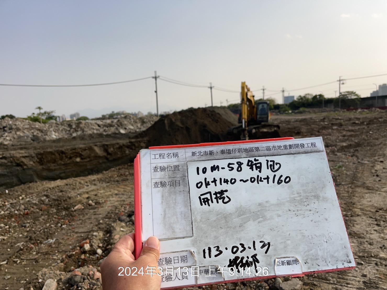 0313-整地土方工程、道路工程、排水工程、污水工程、共管工程、圍籬工程及管理維護(勤前教育) 0313-整地土方工程、道路工程、排水工程、污水工程、共管工程、圍籬工程及管理維護(勤前教育)