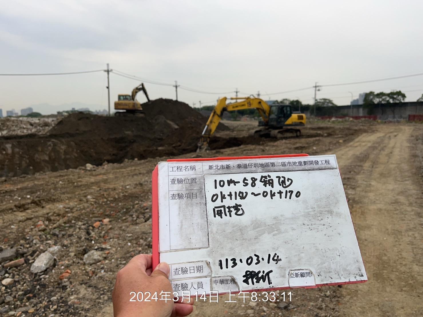 0314-整地土方工程、道路工程、排水工程、污水工程、共管工程、圍籬工程及管理維護(勤前教育) 0314-整地土方工程、道路工程、排水工程、污水工程、共管工程、圍籬工程及管理維護(勤前教育)