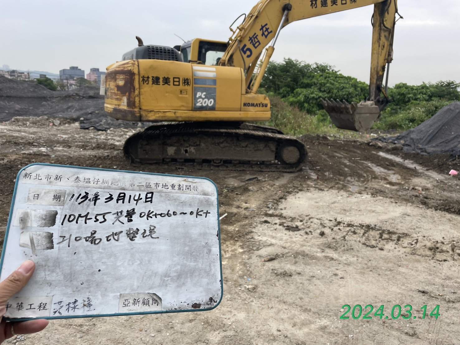 0314-整地土方工程、道路工程、排水工程、污水工程、共管工程、圍籬工程及管理維護(勤前教育) 0314-整地土方工程、道路工程、排水工程、污水工程、共管工程、圍籬工程及管理維護(勤前教育)
