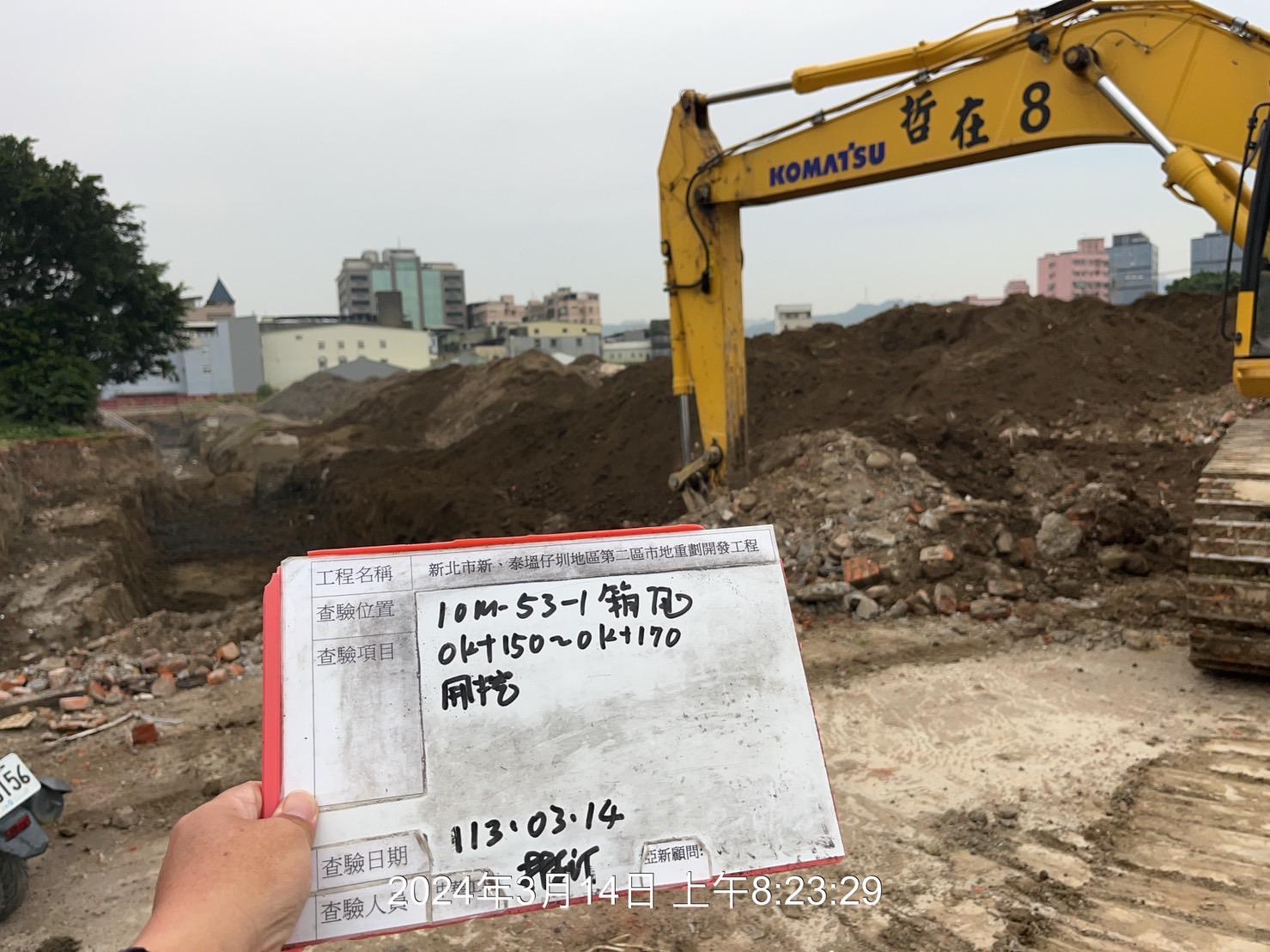 0314-整地土方工程、道路工程、排水工程、污水工程、共管工程、圍籬工程及管理維護(勤前教育) 0314-整地土方工程、道路工程、排水工程、污水工程、共管工程、圍籬工程及管理維護(勤前教育)