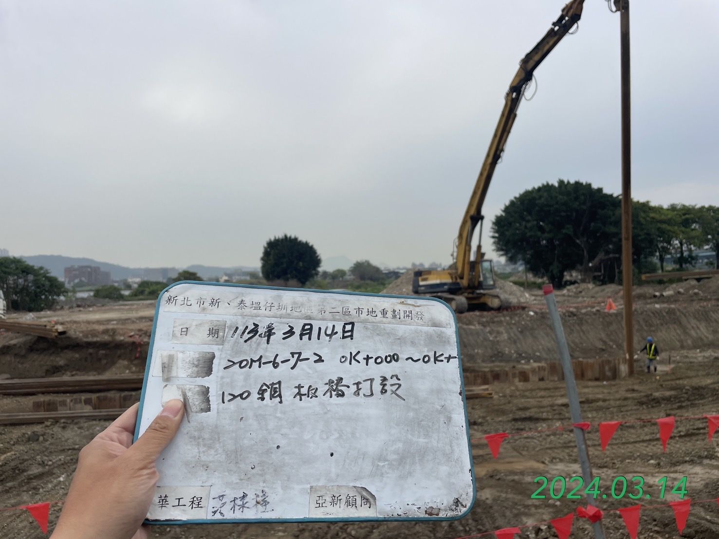 0314-整地土方工程、道路工程、排水工程、污水工程、共管工程、圍籬工程及管理維護(勤前教育) 0314-整地土方工程、道路工程、排水工程、污水工程、共管工程、圍籬工程及管理維護(勤前教育)