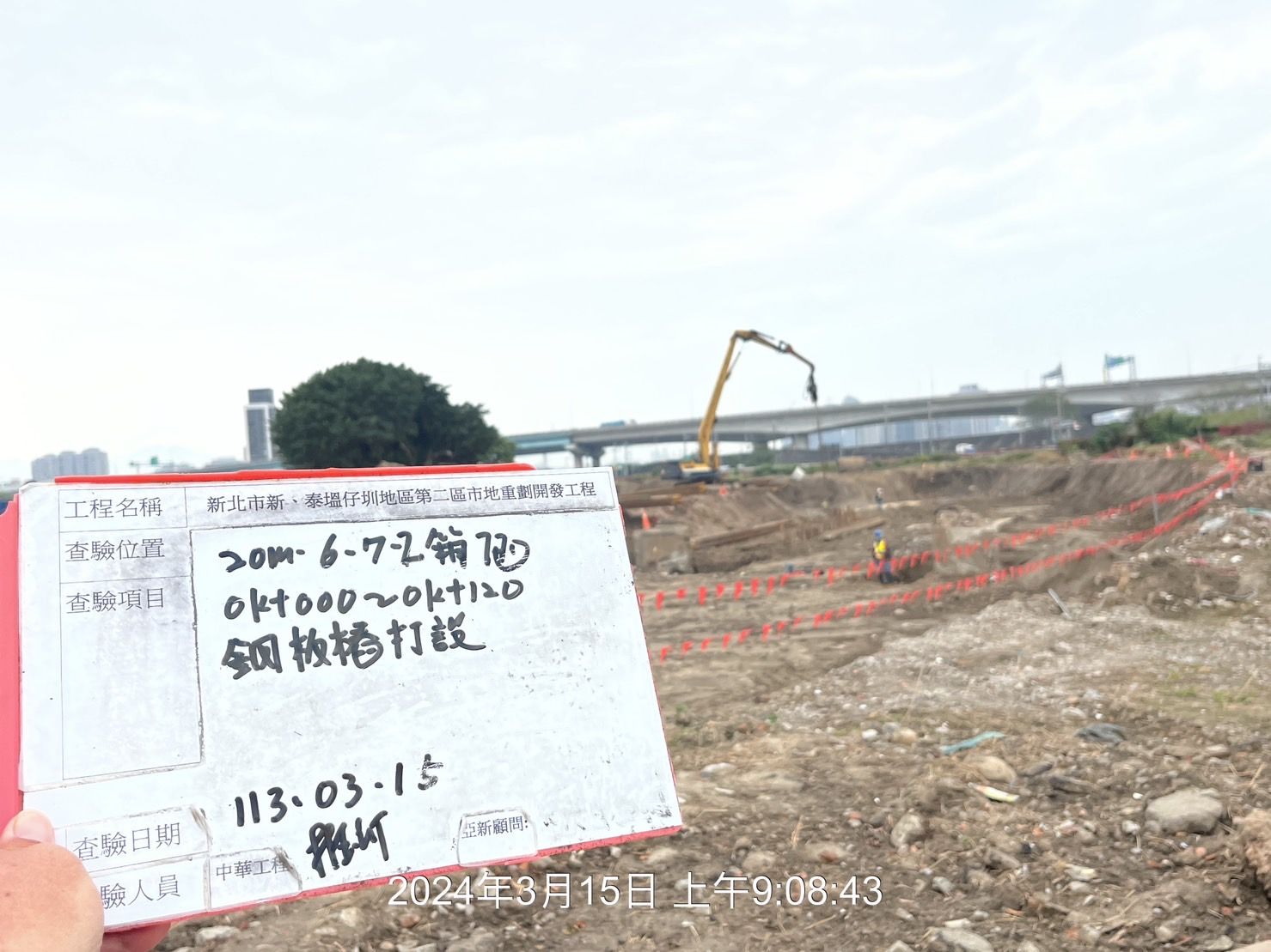 0315-整地土方工程、道路工程、排水工程、污水工程、共管工程、圍籬工程及管理維護(勤前教育)