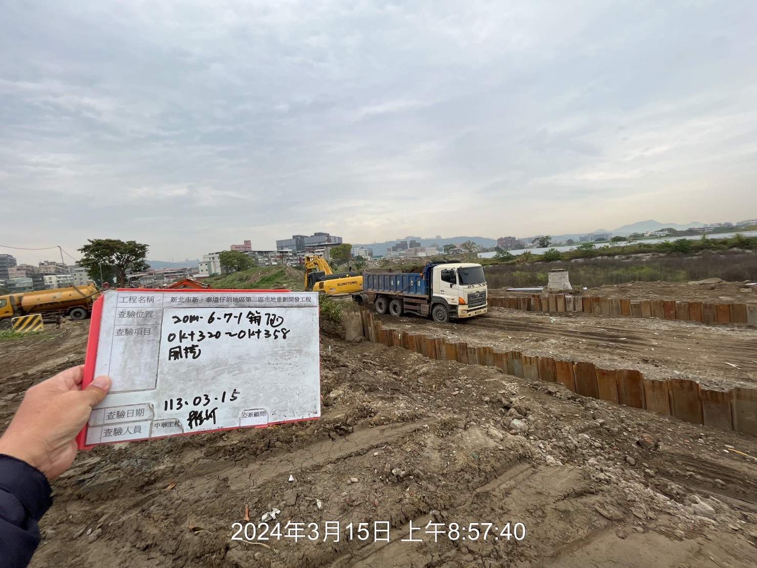 0315-整地土方工程、道路工程、排水工程、污水工程、共管工程、圍籬工程及管理維護(勤前教育)