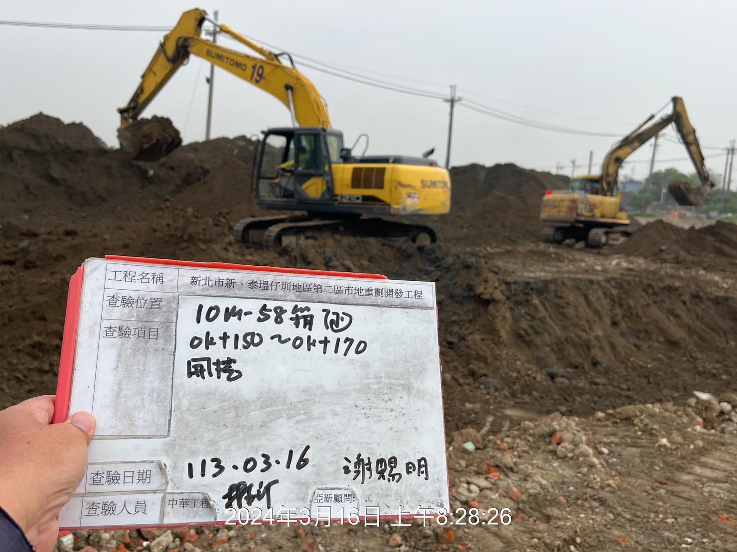 0316-整地土方工程、道路工程、排水工程、污水工程、共管工程、圍籬工程及管理維護(勤前教育)