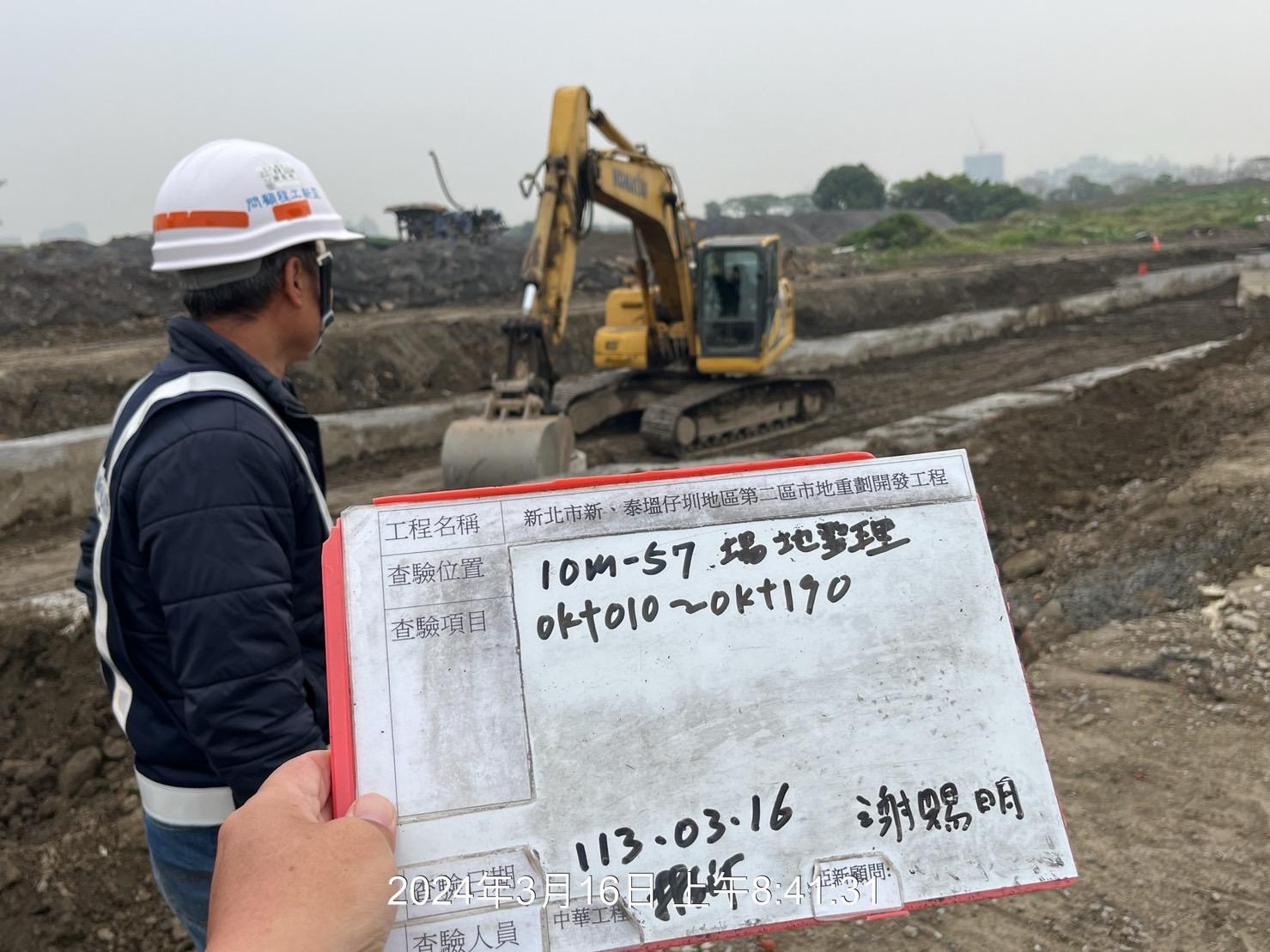 0316-整地土方工程、道路工程、排水工程、污水工程、共管工程、圍籬工程及管理維護(勤前教育)