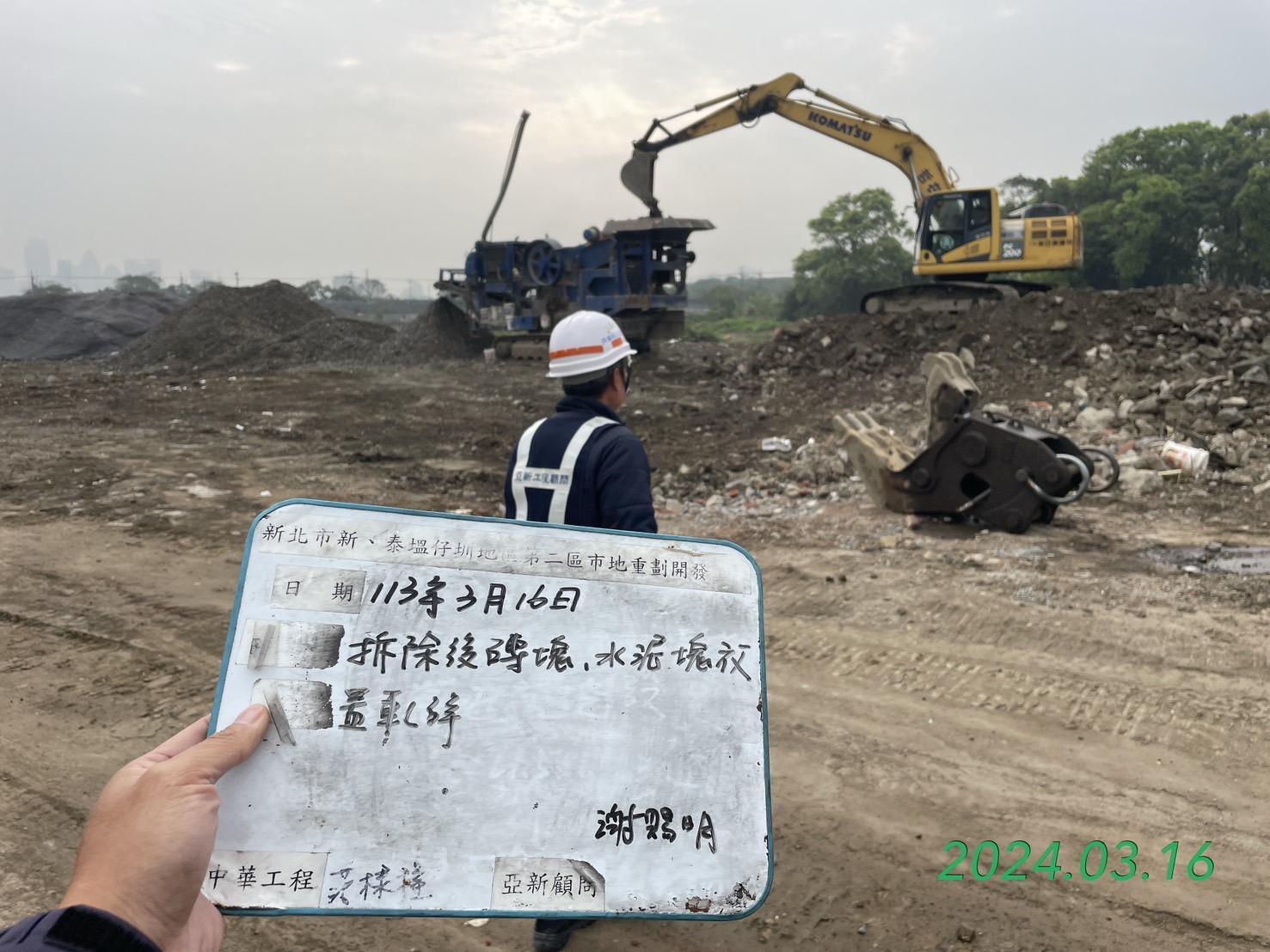 0316-整地土方工程、道路工程、排水工程、污水工程、共管工程、圍籬工程及管理維護(勤前教育)