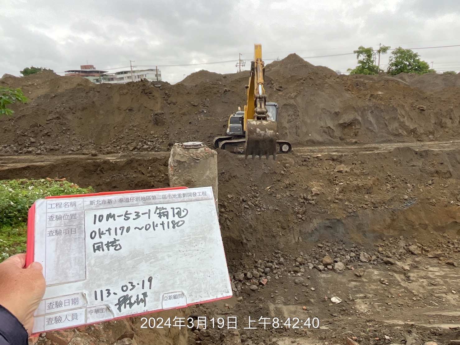 0319-整地土方工程、道路工程、排水工程、污水工程、共管工程、圍籬工程及管理維護(勤前教育)