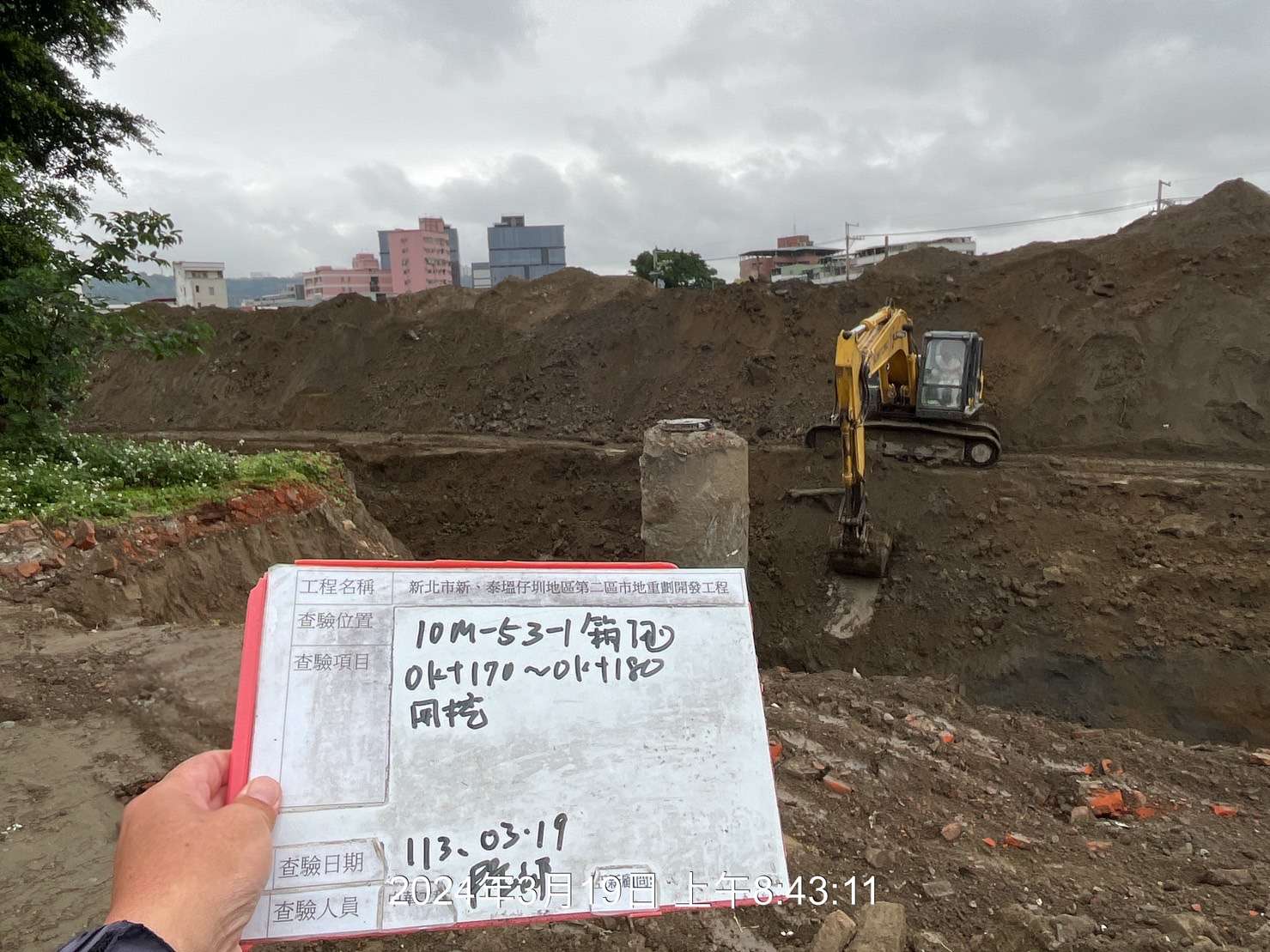 0319-整地土方工程、道路工程、排水工程、污水工程、共管工程、圍籬工程及管理維護(勤前教育)