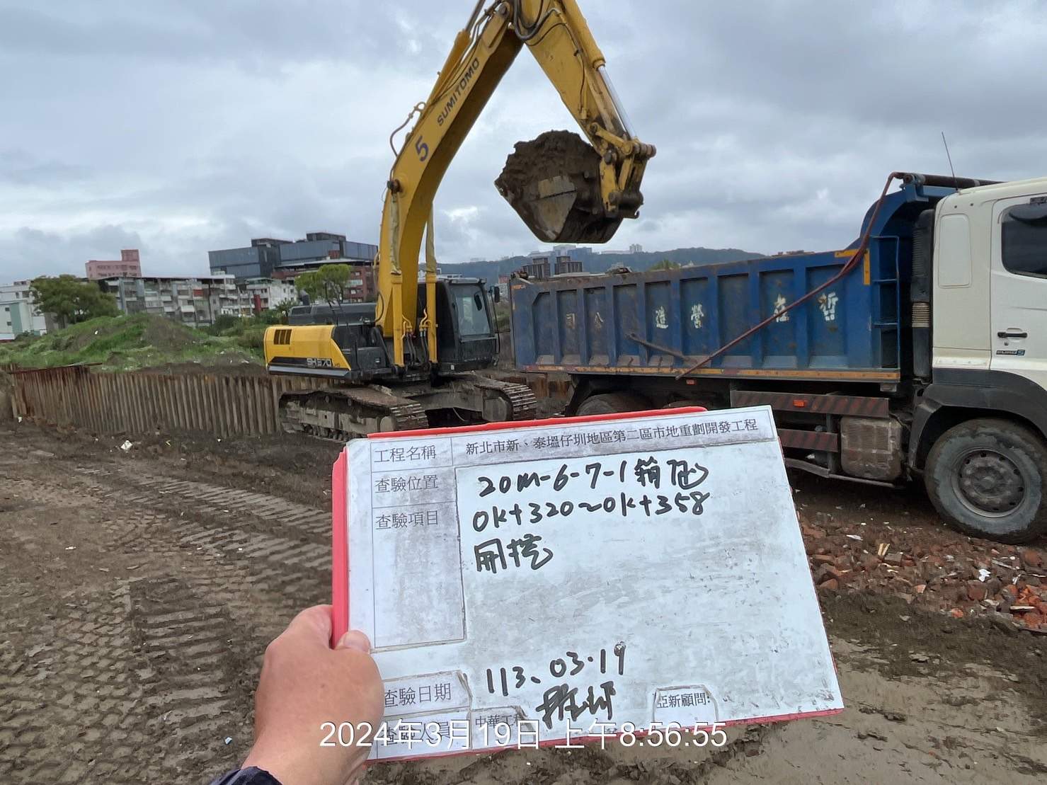 0319-整地土方工程、道路工程、排水工程、污水工程、共管工程、圍籬工程及管理維護(勤前教育)