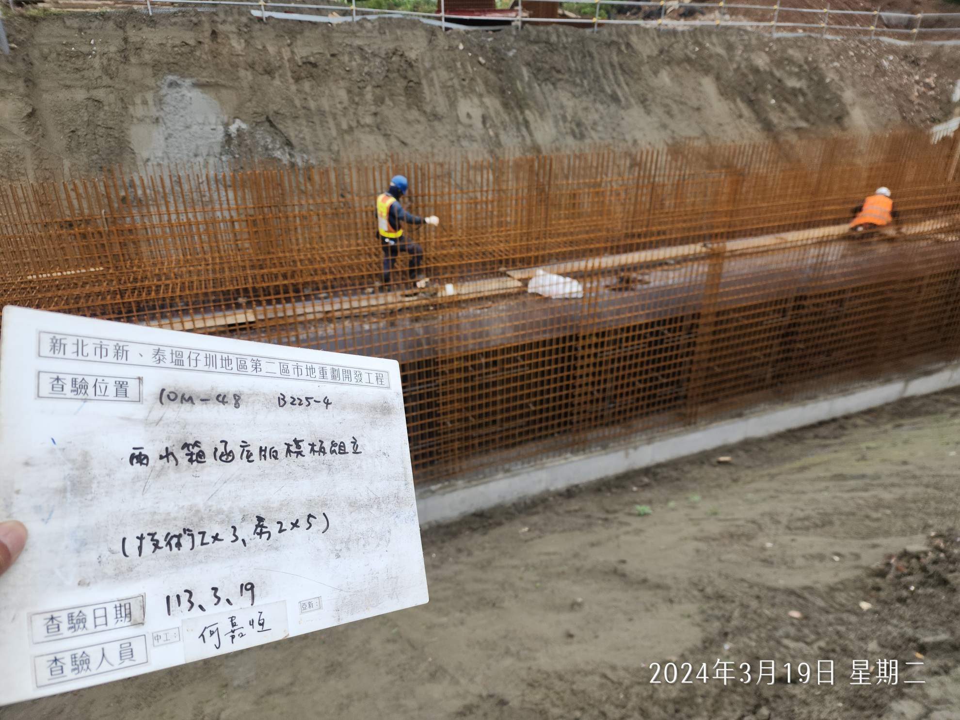 0319-整地土方工程、道路工程、排水工程、污水工程、共管工程、圍籬工程及管理維護(勤前教育)