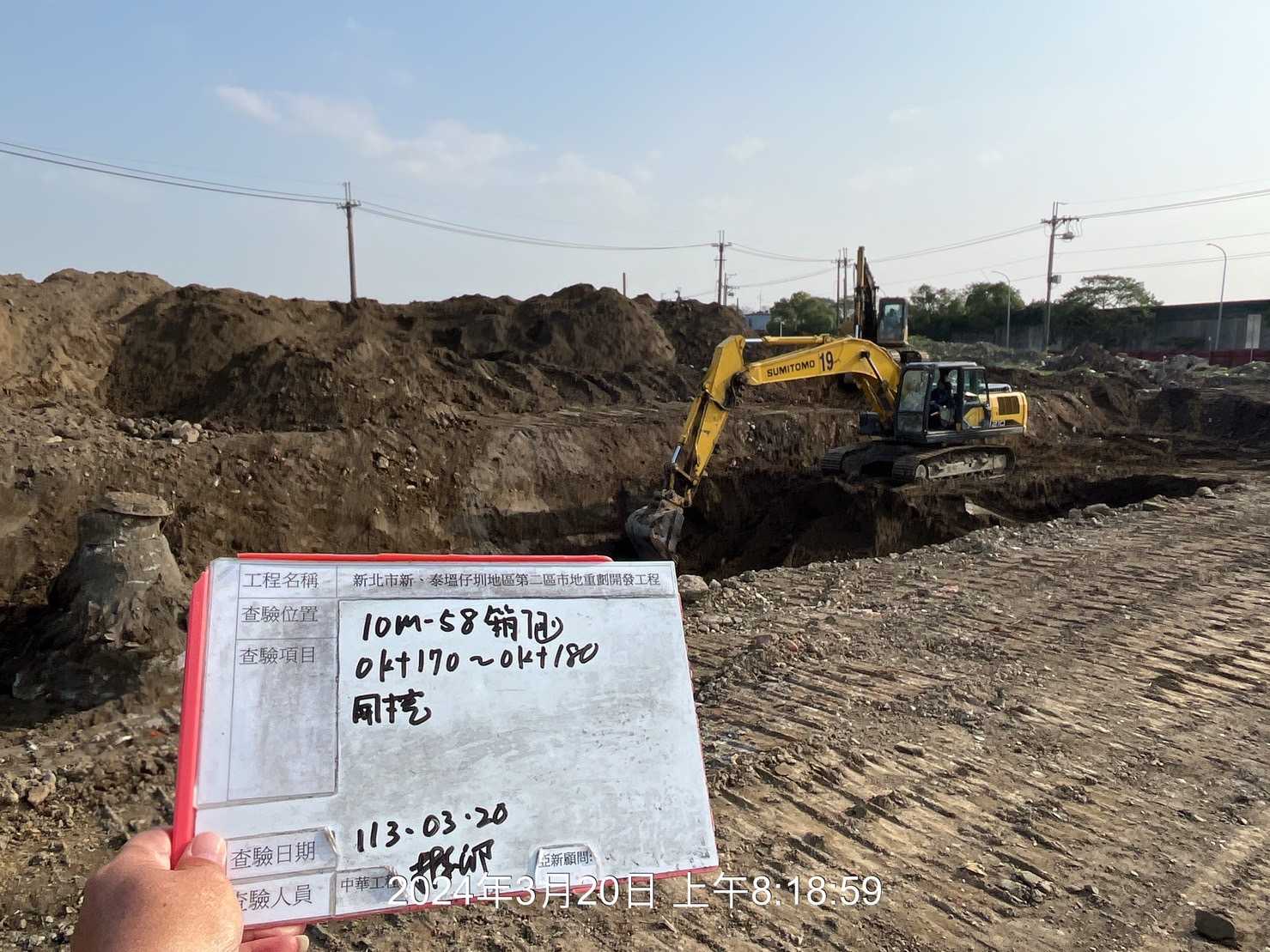 0320-整地土方工程、道路工程、排水工程、污水工程、共管工程、圍籬工程及管理維護(勤前教育) 0320-整地土方工程、道路工程、排水工程、污水工程、共管工程、圍籬工程及管理維護(勤前教育)