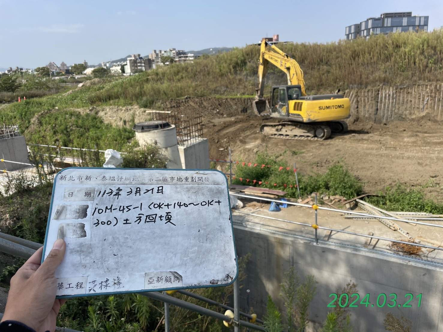 0321-整地土方工程、道路工程、排水工程、污水工程、共管工程、圍籬工程及管理維護(勤前教育) 0321-整地土方工程、道路工程、排水工程、污水工程、共管工程、圍籬工程及管理維護(勤前教育)