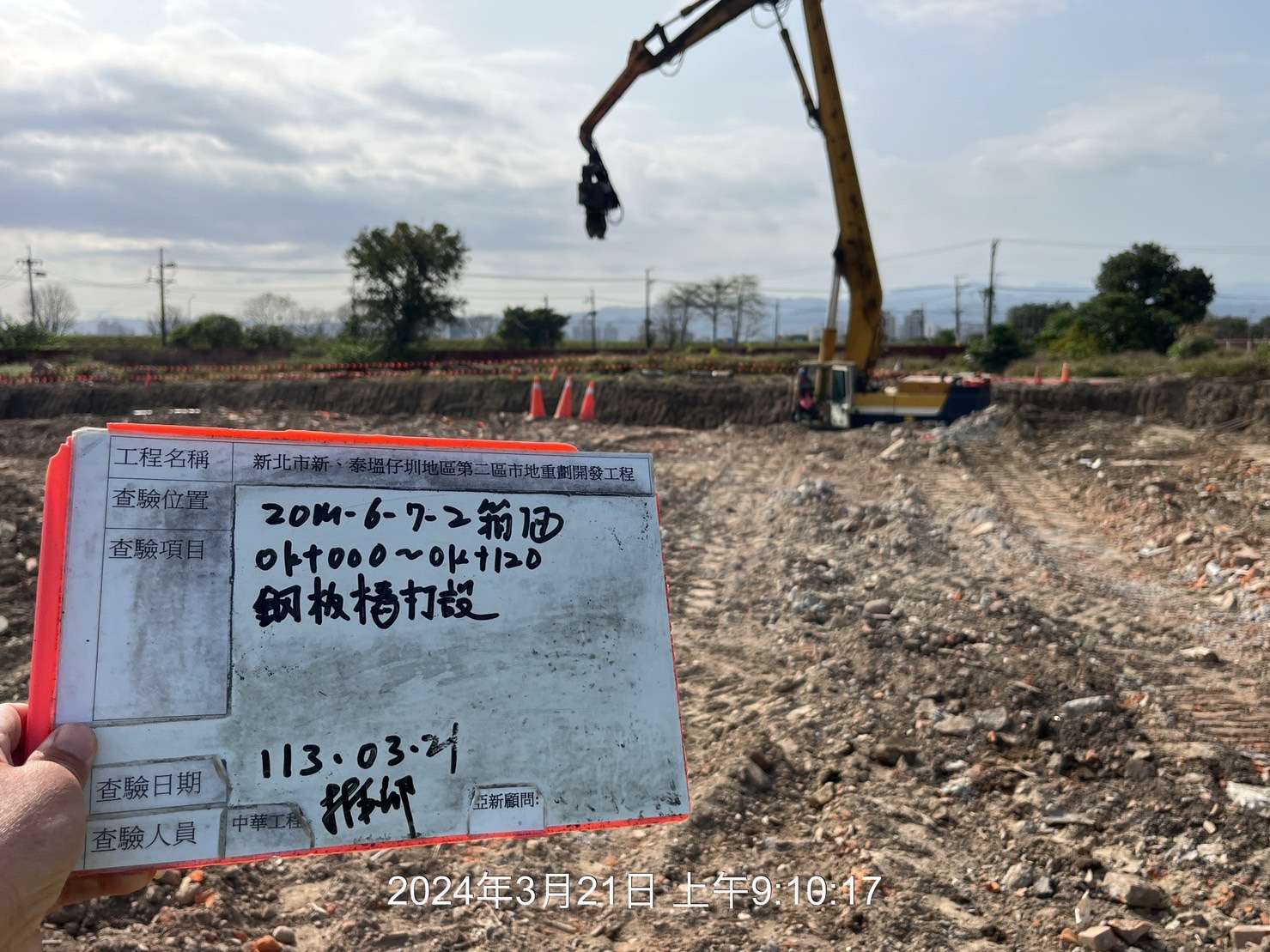 0321-整地土方工程、道路工程、排水工程、污水工程、共管工程、圍籬工程及管理維護(勤前教育) 0321-整地土方工程、道路工程、排水工程、污水工程、共管工程、圍籬工程及管理維護(勤前教育)