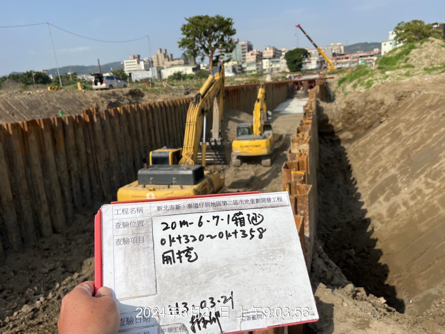 0321-整地土方工程、道路工程、排水工程、污水工程、共管工程、圍籬工程及管理維護(勤前教育) 0321-整地土方工程、道路工程、排水工程、污水工程、共管工程、圍籬工程及管理維護(勤前教育)