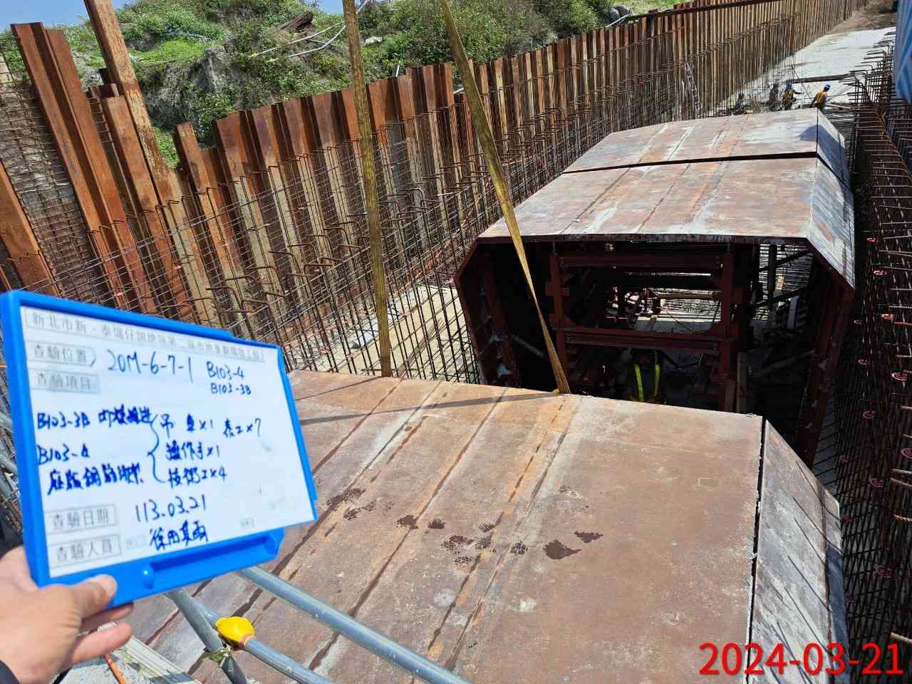 0321-整地土方工程、道路工程、排水工程、污水工程、共管工程、圍籬工程及管理維護(勤前教育) 0321-整地土方工程、道路工程、排水工程、污水工程、共管工程、圍籬工程及管理維護(勤前教育)