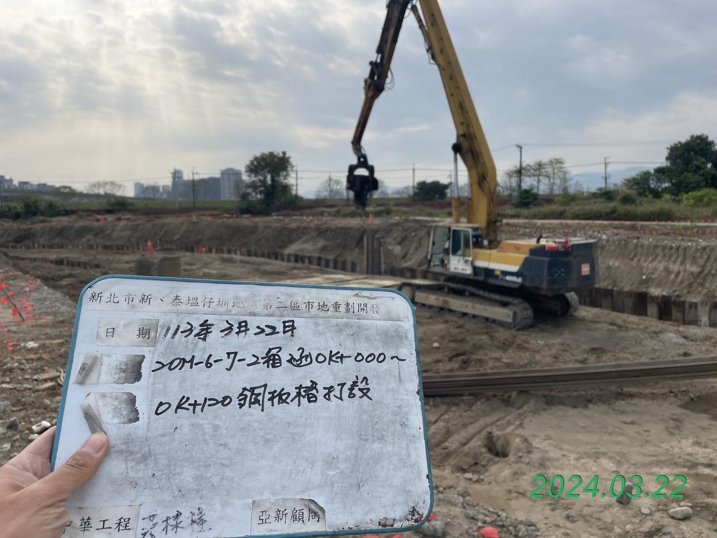 0322-整地土方工程、道路工程、排水工程、污水工程、共管工程、圍籬工程及管理維護(勤前教育) 0322-整地土方工程、道路工程、排水工程、污水工程、共管工程、圍籬工程及管理維護(勤前教育)