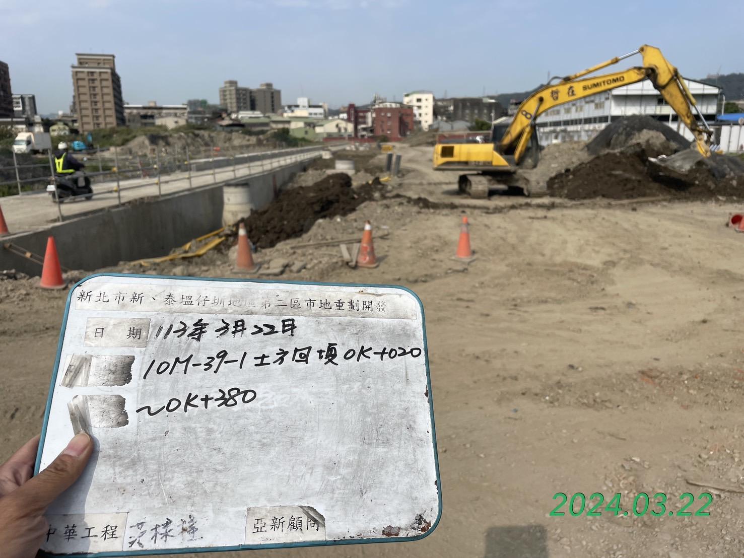 0322-整地土方工程、道路工程、排水工程、污水工程、共管工程、圍籬工程及管理維護(勤前教育) 0322-整地土方工程、道路工程、排水工程、污水工程、共管工程、圍籬工程及管理維護(勤前教育)