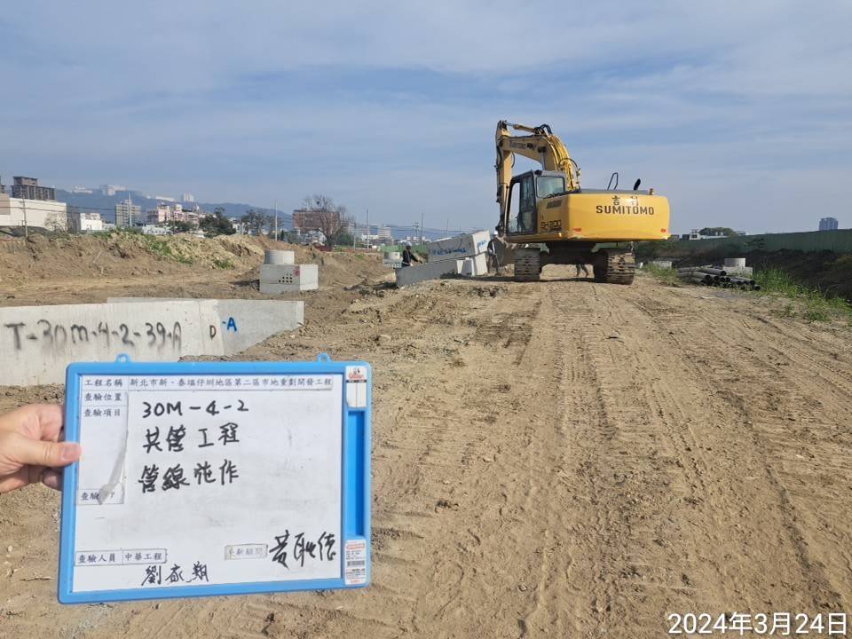 0324-排水工程、共管工程及管理維護(勤前教育)