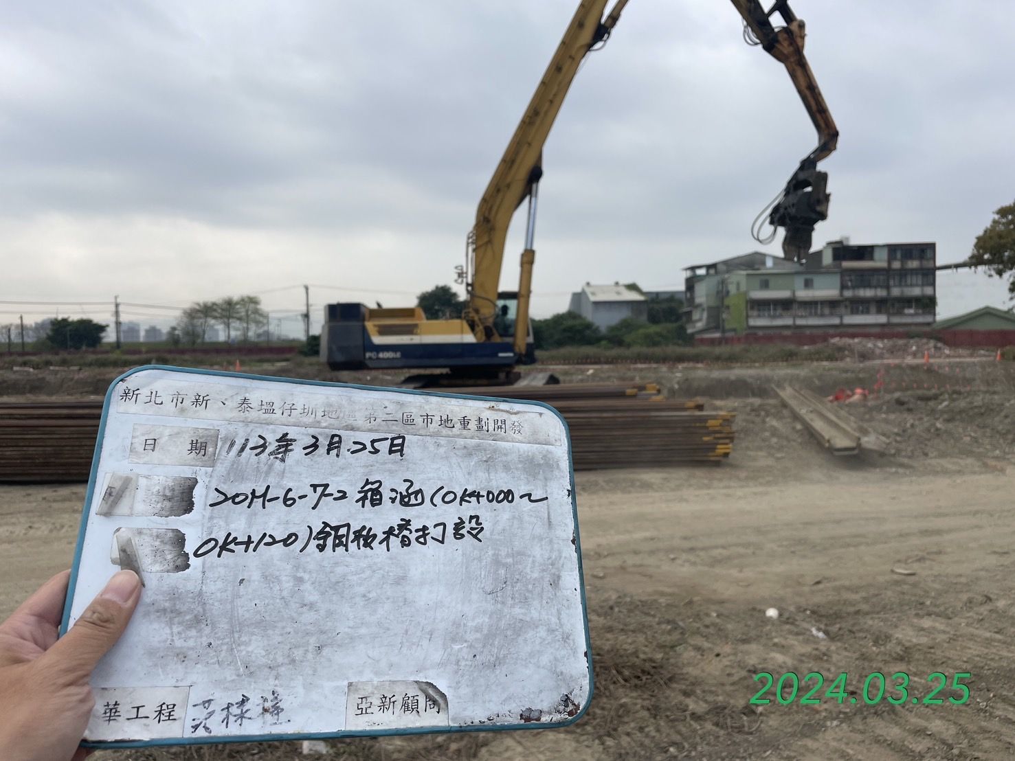 0325-整地土方工程、道路工程、排水工程、共管工程、圍籬工程及管理維護(勤前教育/道路修繕) 0325-整地土方工程、道路工程、排水工程、共管工程、圍籬工程及管理維護(勤前教育/道路修繕)