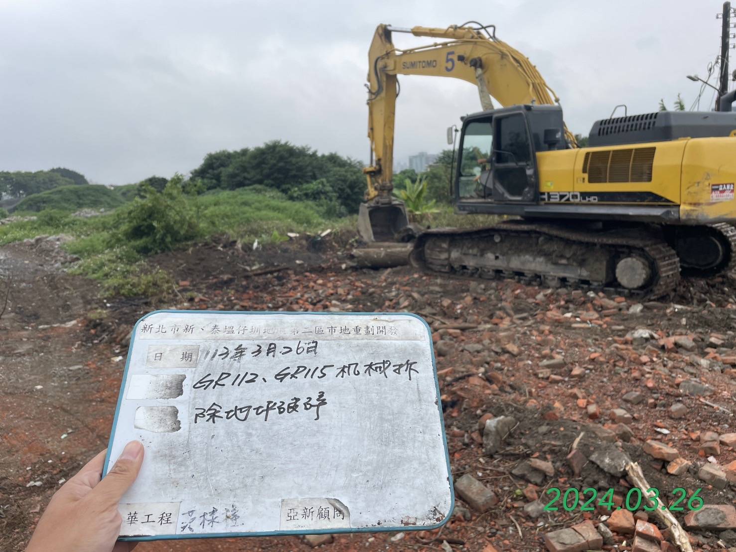 0326-整地土方工程、道路工程、排水工程、共管工程、圍籬工程及管理維護(勤前教育/道路修繕) 0326-整地土方工程、道路工程、排水工程、共管工程、圍籬工程及管理維護(勤前教育/道路修繕)