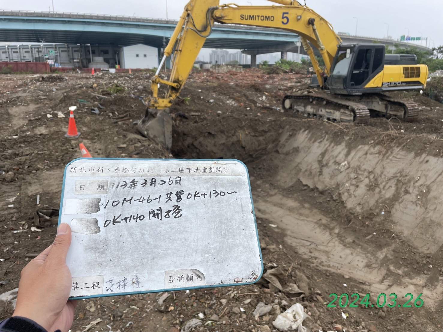 0326-整地土方工程、道路工程、排水工程、共管工程、圍籬工程及管理維護(勤前教育/道路修繕) 0326-整地土方工程、道路工程、排水工程、共管工程、圍籬工程及管理維護(勤前教育/道路修繕)