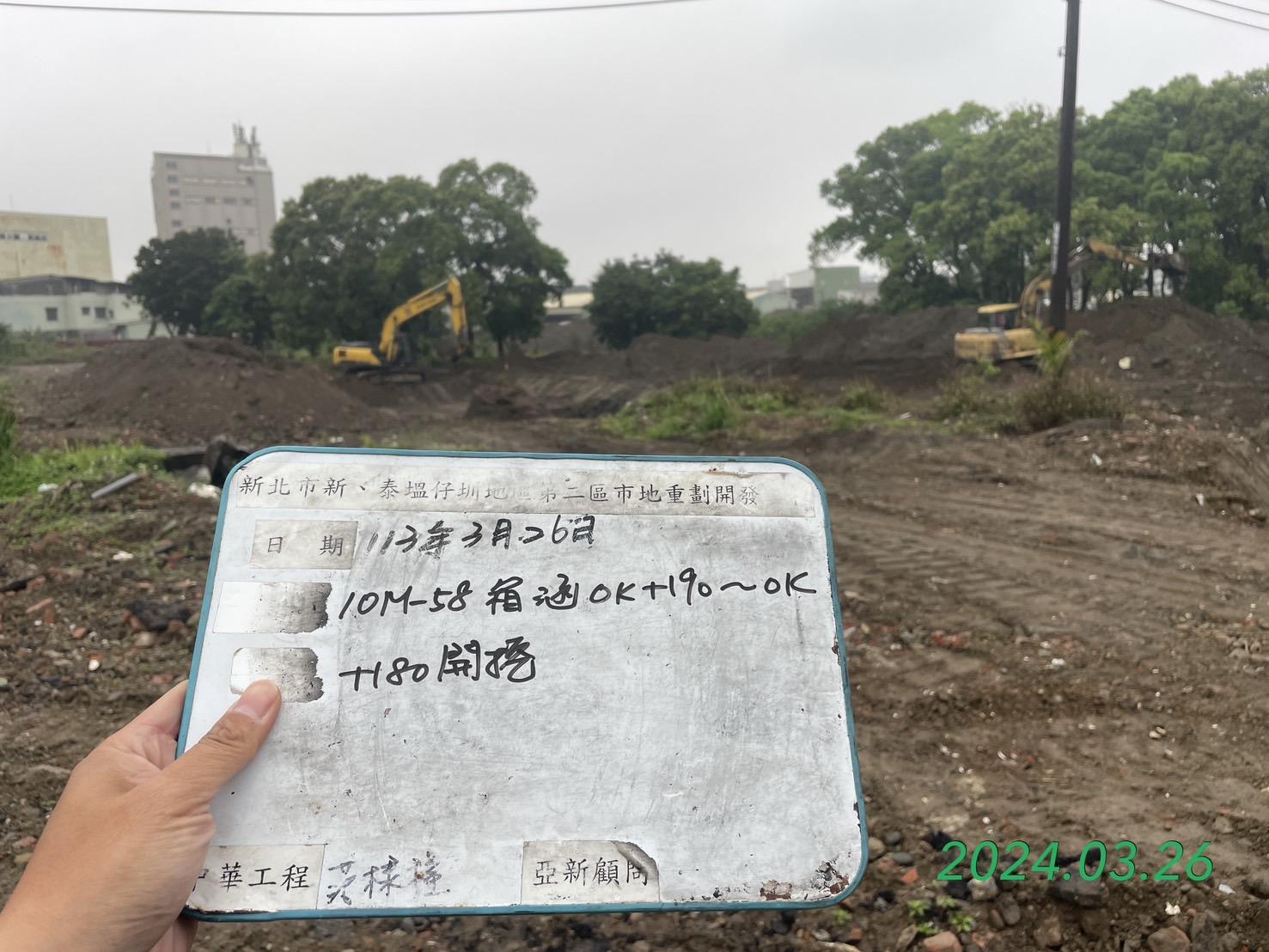 0326-整地土方工程、道路工程、排水工程、共管工程、圍籬工程及管理維護(勤前教育/道路修繕) 0326-整地土方工程、道路工程、排水工程、共管工程、圍籬工程及管理維護(勤前教育/道路修繕)