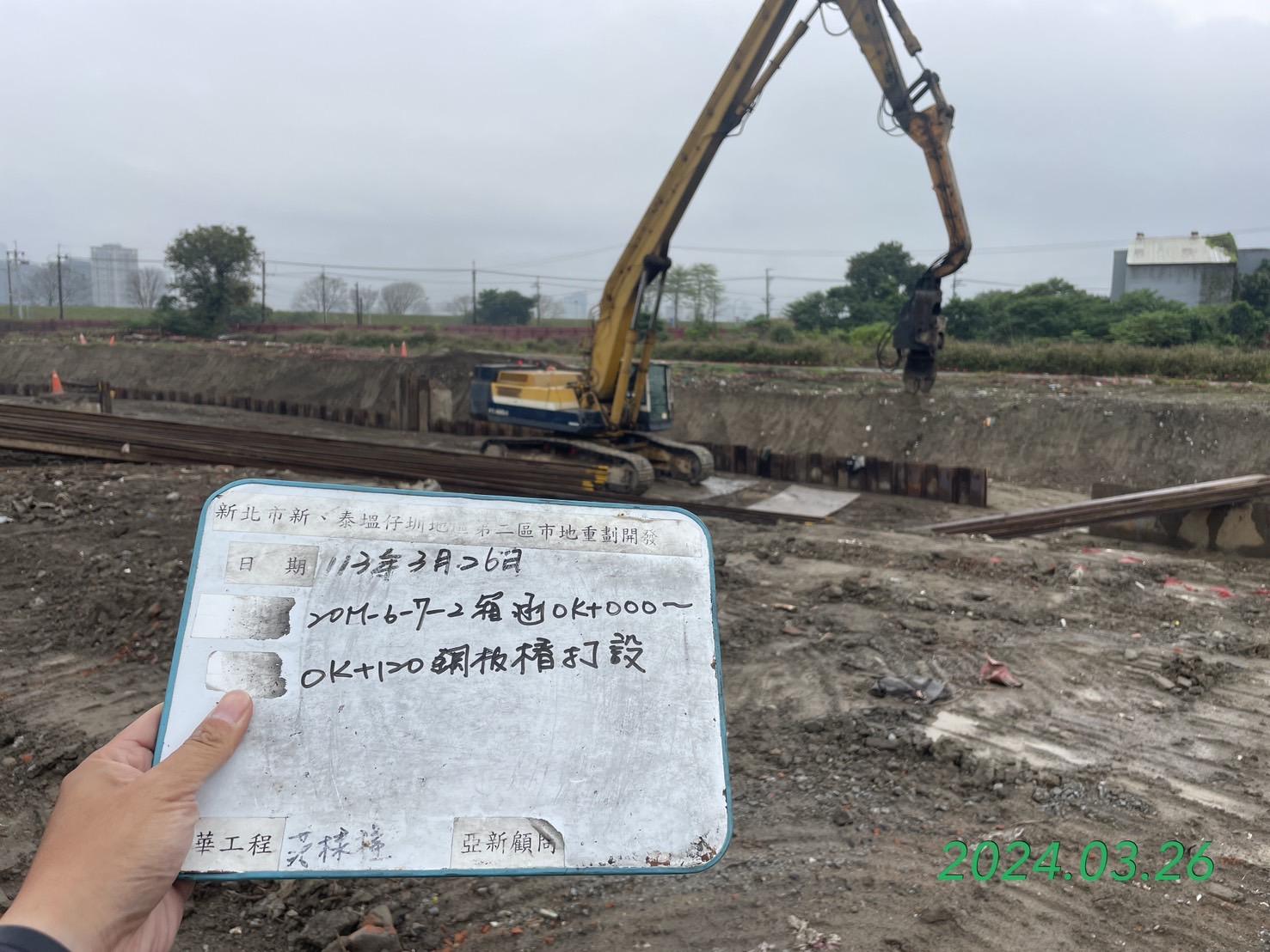 0326-整地土方工程、道路工程、排水工程、共管工程、圍籬工程及管理維護(勤前教育/道路修繕) 0326-整地土方工程、道路工程、排水工程、共管工程、圍籬工程及管理維護(勤前教育/道路修繕)