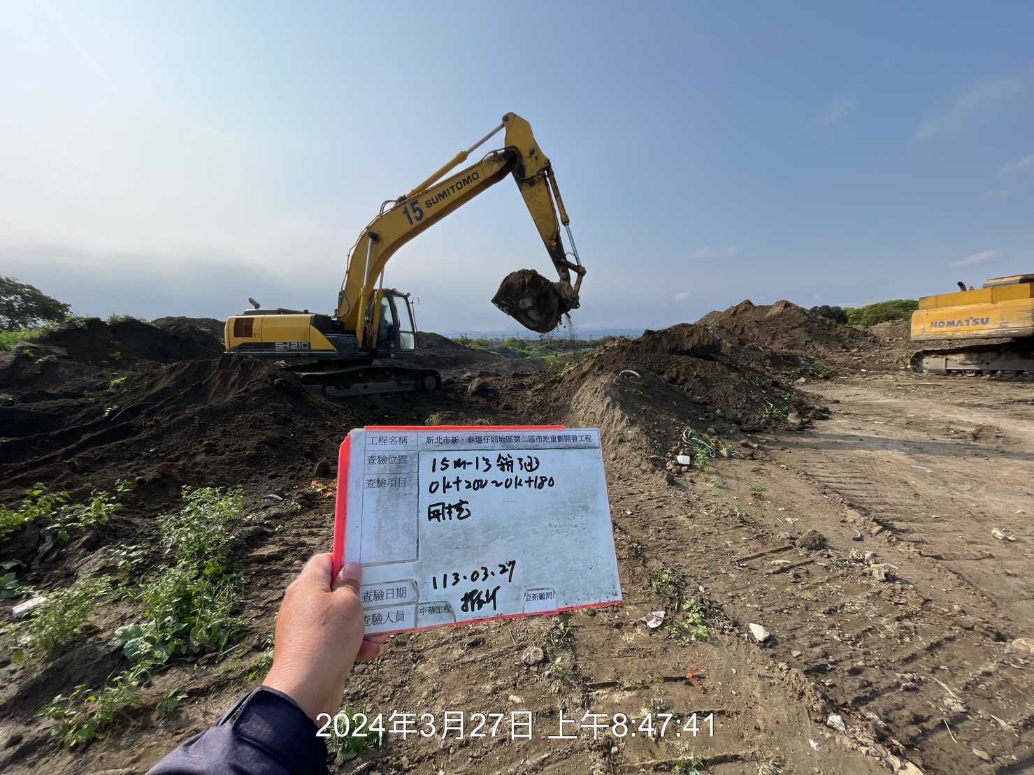 0327-整地土方工程、道路工程、排水工程、共管工程、圍籬工程及管理維護(勤前教育/道路修繕) 0327-整地土方工程、道路工程、排水工程、共管工程、圍籬工程及管理維護(勤前教育/道路修繕)