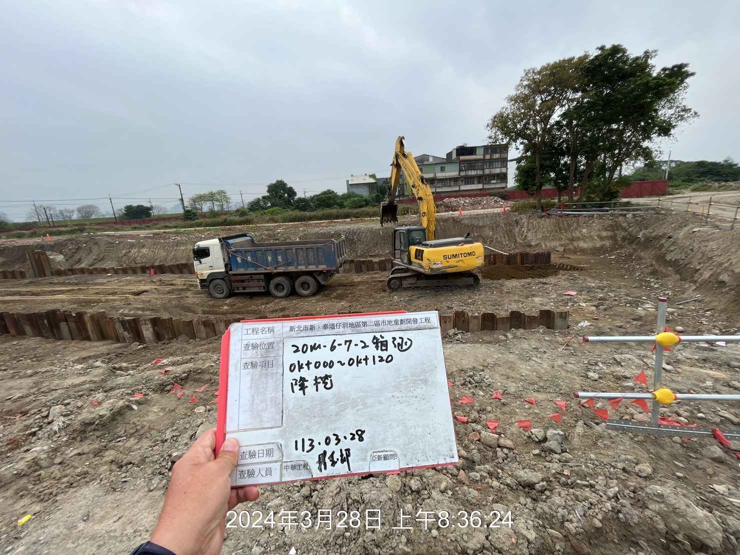 0328-整地土方工程、道路工程、排水工程、共管工程、圍籬工程及管理維護(勤前教育/道路修繕) 0328-整地土方工程、道路工程、排水工程、共管工程、圍籬工程及管理維護(勤前教育/道路修繕)