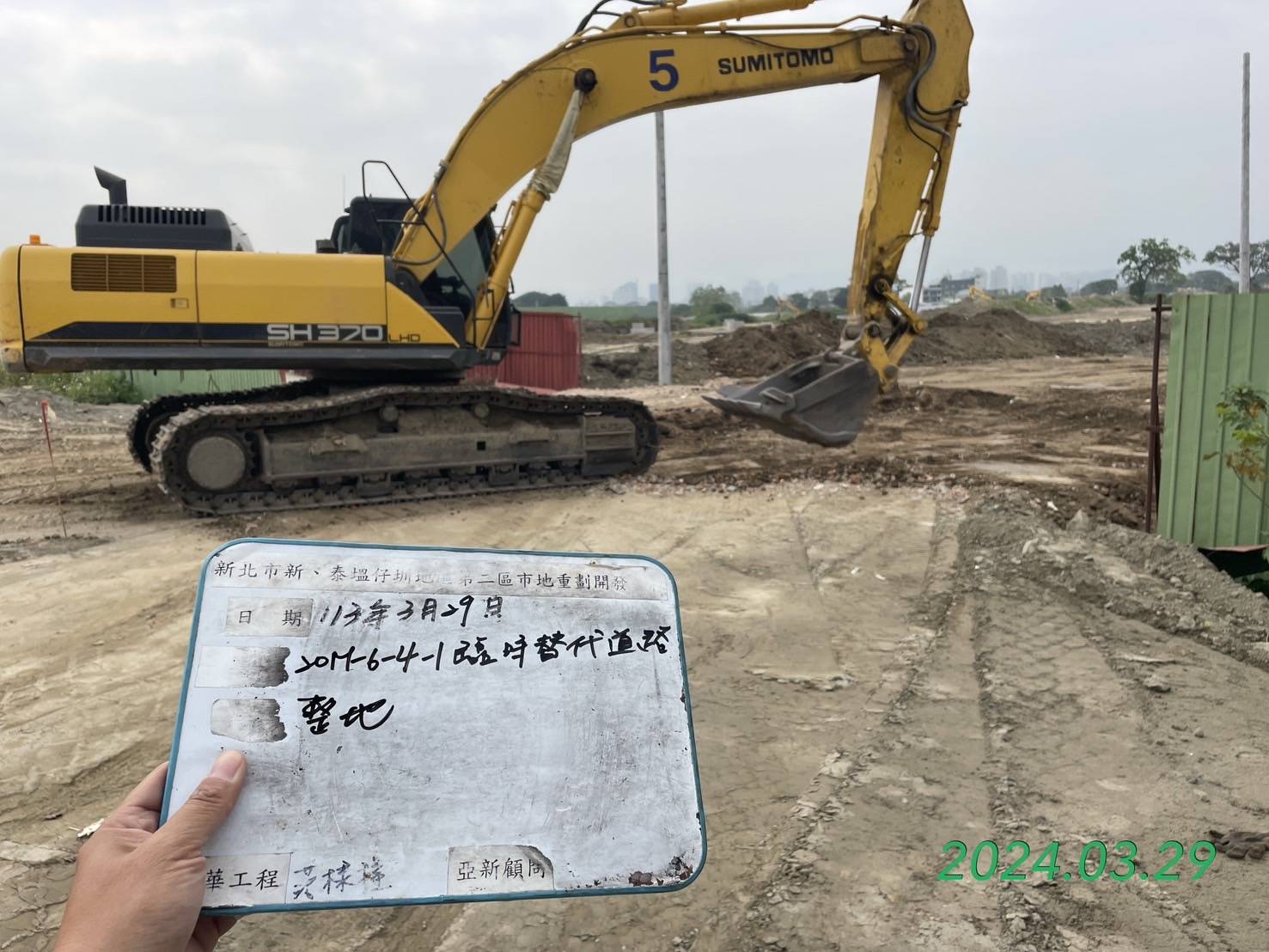 0329-整地土方工程、道路工程、排水工程、共管工程、圍籬工程及管理維護(勤前教育/道路修繕) 0329-整地土方工程、道路工程、排水工程、共管工程、圍籬工程及管理維護(勤前教育/道路修繕)
