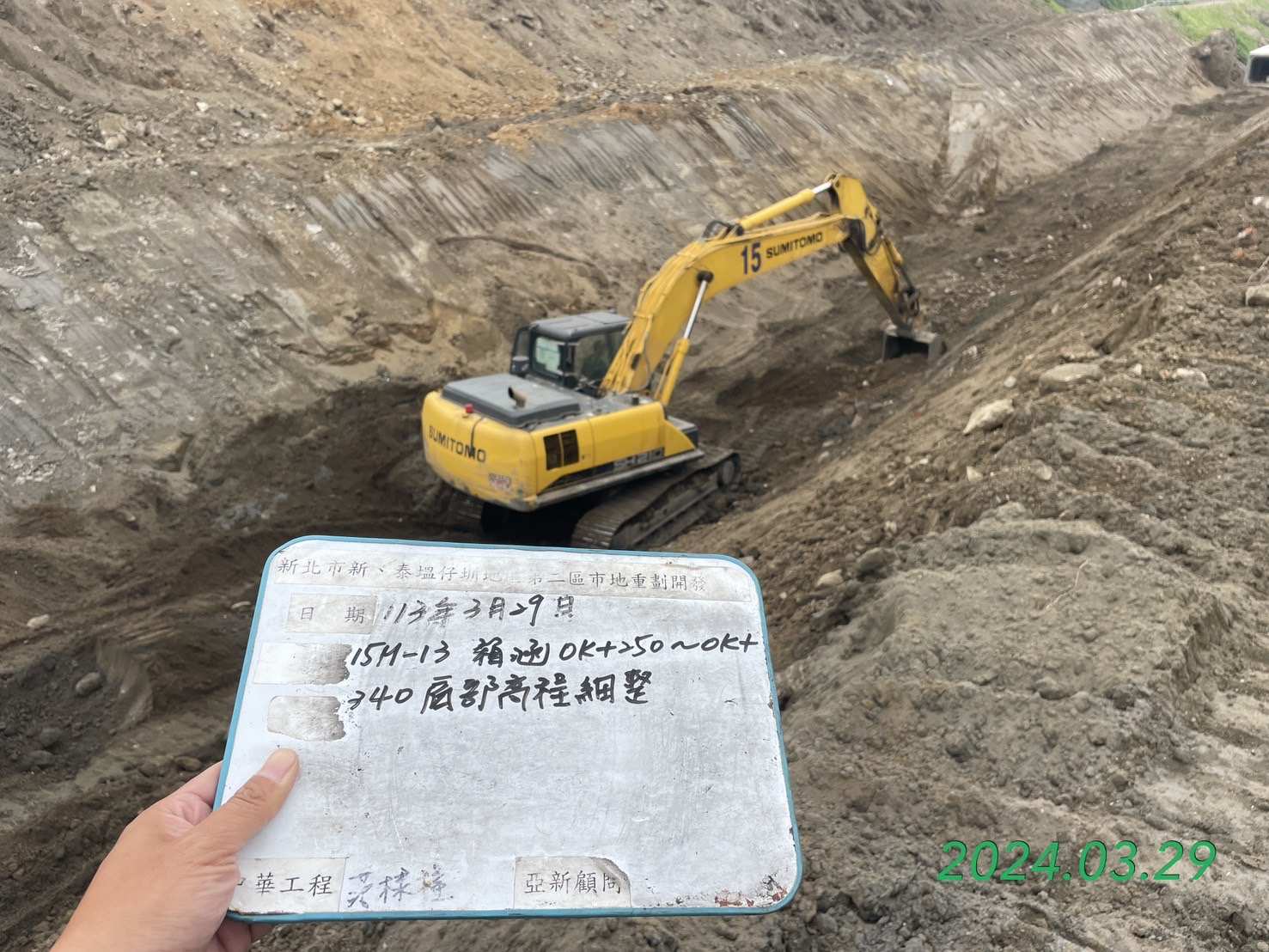 0329-整地土方工程、道路工程、排水工程、共管工程、圍籬工程及管理維護(勤前教育/道路修繕) 0329-整地土方工程、道路工程、排水工程、共管工程、圍籬工程及管理維護(勤前教育/道路修繕)