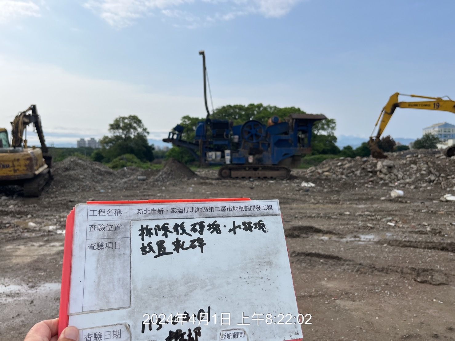 0401-整地土方工程、道路工程、排水工程、污水工程、共管工程、圍籬工程及管理維護(勤前教育) 0401-整地土方工程、道路工程、排水工程、污水工程、共管工程、圍籬工程及管理維護(勤前教育)