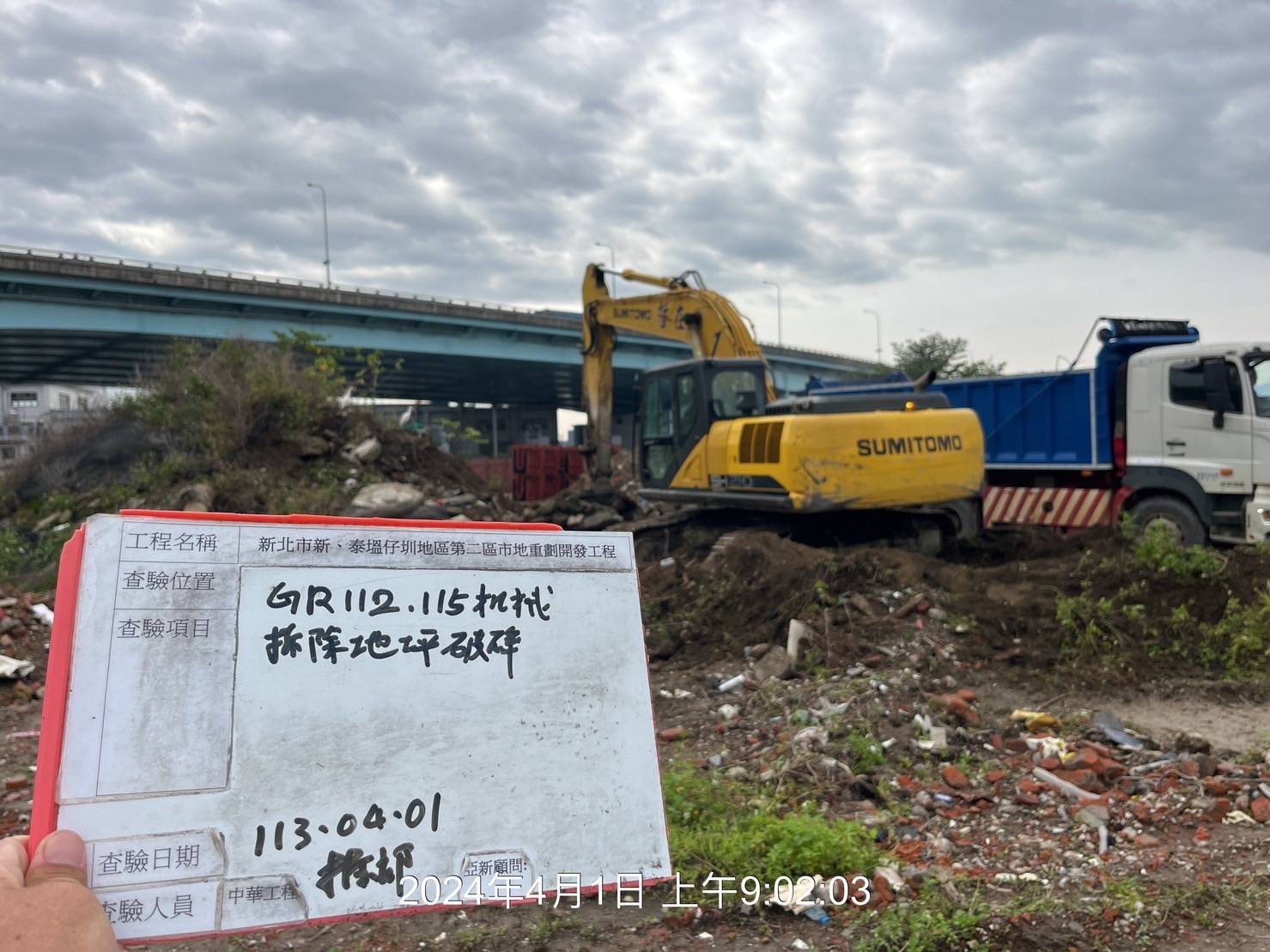 0401-整地土方工程、道路工程、排水工程、污水工程、共管工程、圍籬工程及管理維護(勤前教育) 0401-整地土方工程、道路工程、排水工程、污水工程、共管工程、圍籬工程及管理維護(勤前教育)