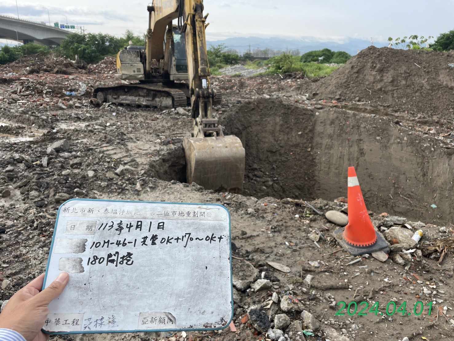 0401-整地土方工程、道路工程、排水工程、污水工程、共管工程、圍籬工程及管理維護(勤前教育) 0401-整地土方工程、道路工程、排水工程、污水工程、共管工程、圍籬工程及管理維護(勤前教育)
