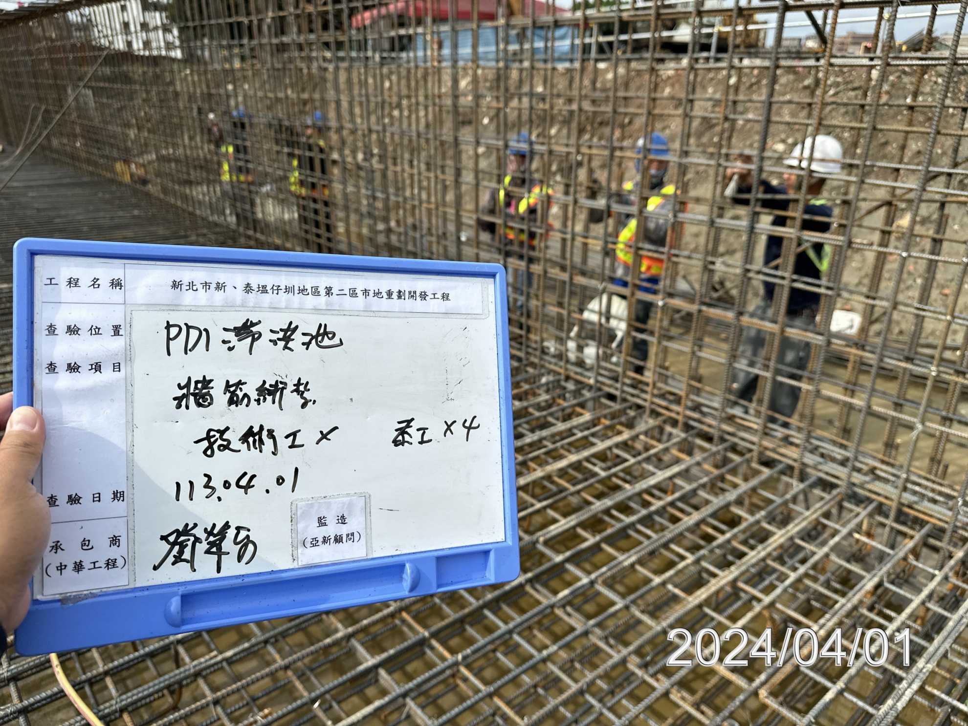 0401-整地土方工程、道路工程、排水工程、污水工程、共管工程、圍籬工程及管理維護(勤前教育) 0401-整地土方工程、道路工程、排水工程、污水工程、共管工程、圍籬工程及管理維護(勤前教育)