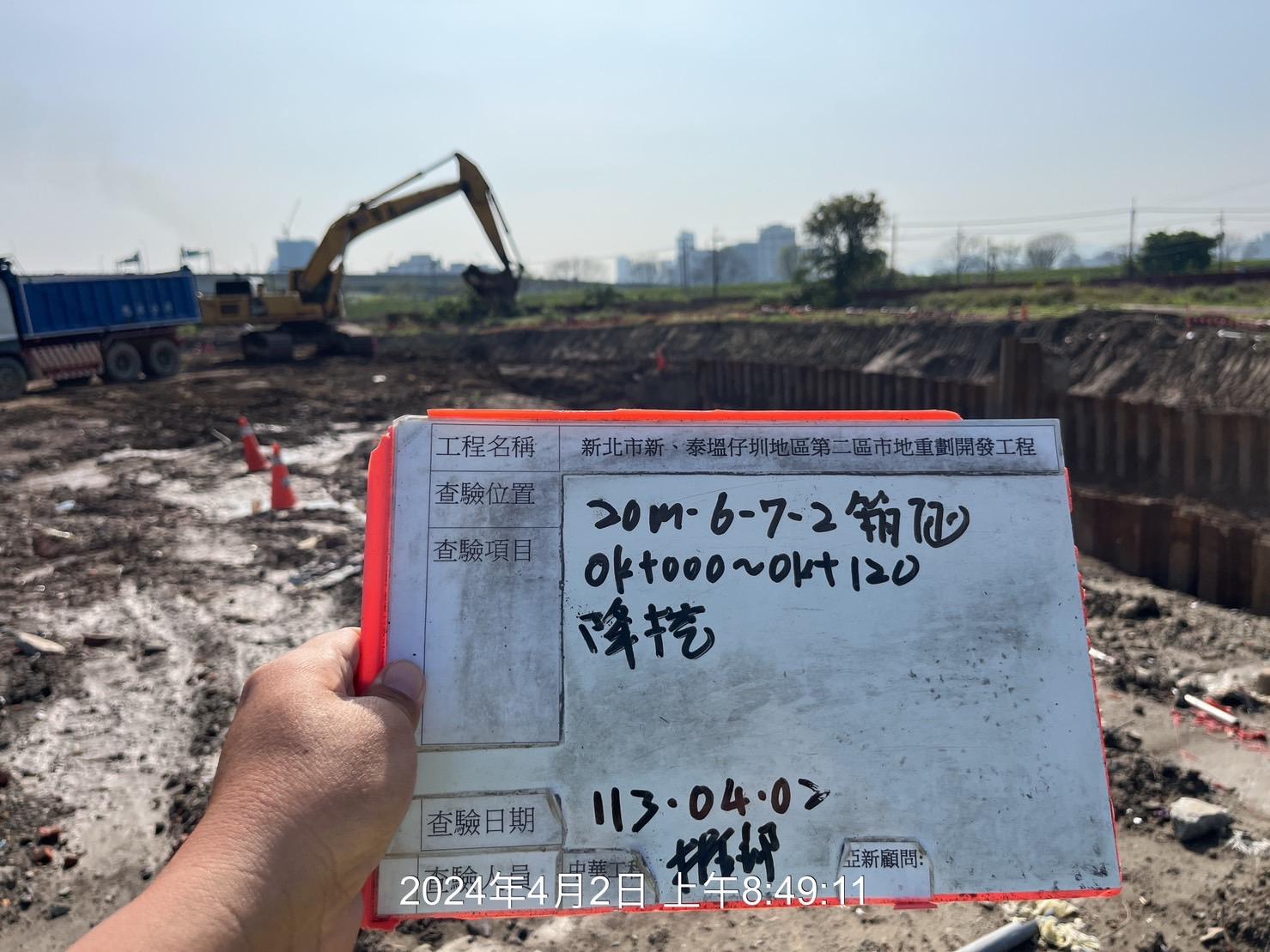 0402-整地土方工程、道路工程、排水工程、污水工程、共管工程、圍籬工程及管理維護(勤前教育) 0402-整地土方工程、道路工程、排水工程、污水工程、共管工程、圍籬工程及管理維護(勤前教育)