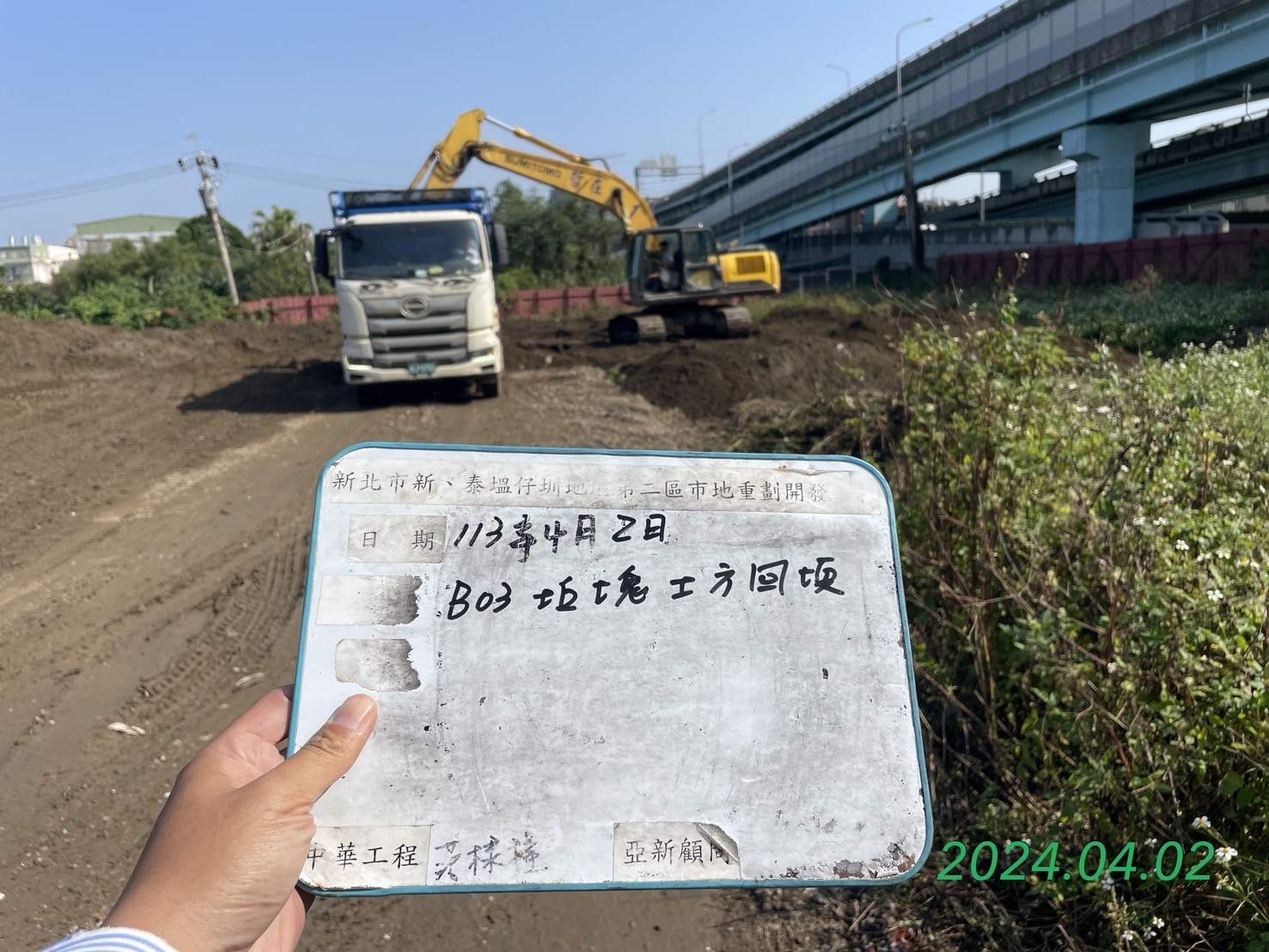 0402-整地土方工程、道路工程、排水工程、污水工程、共管工程、圍籬工程及管理維護(勤前教育) 0402-整地土方工程、道路工程、排水工程、污水工程、共管工程、圍籬工程及管理維護(勤前教育)
