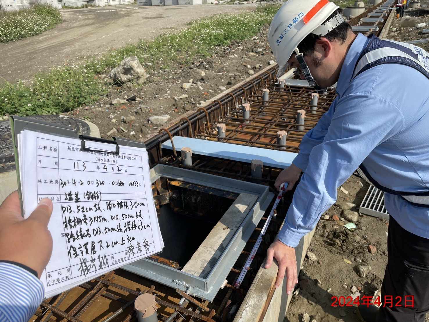 0402-整地土方工程、道路工程、排水工程、污水工程、共管工程、圍籬工程及管理維護(勤前教育) 0402-整地土方工程、道路工程、排水工程、污水工程、共管工程、圍籬工程及管理維護(勤前教育)