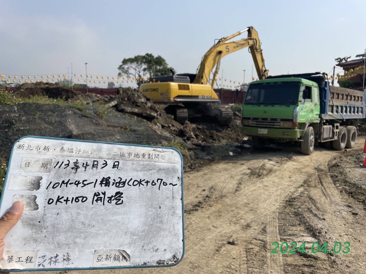 0403-整地土方工程、道路工程、排水工程、污水工程、共管工程、圍籬工程及管理維護(勤前教育)