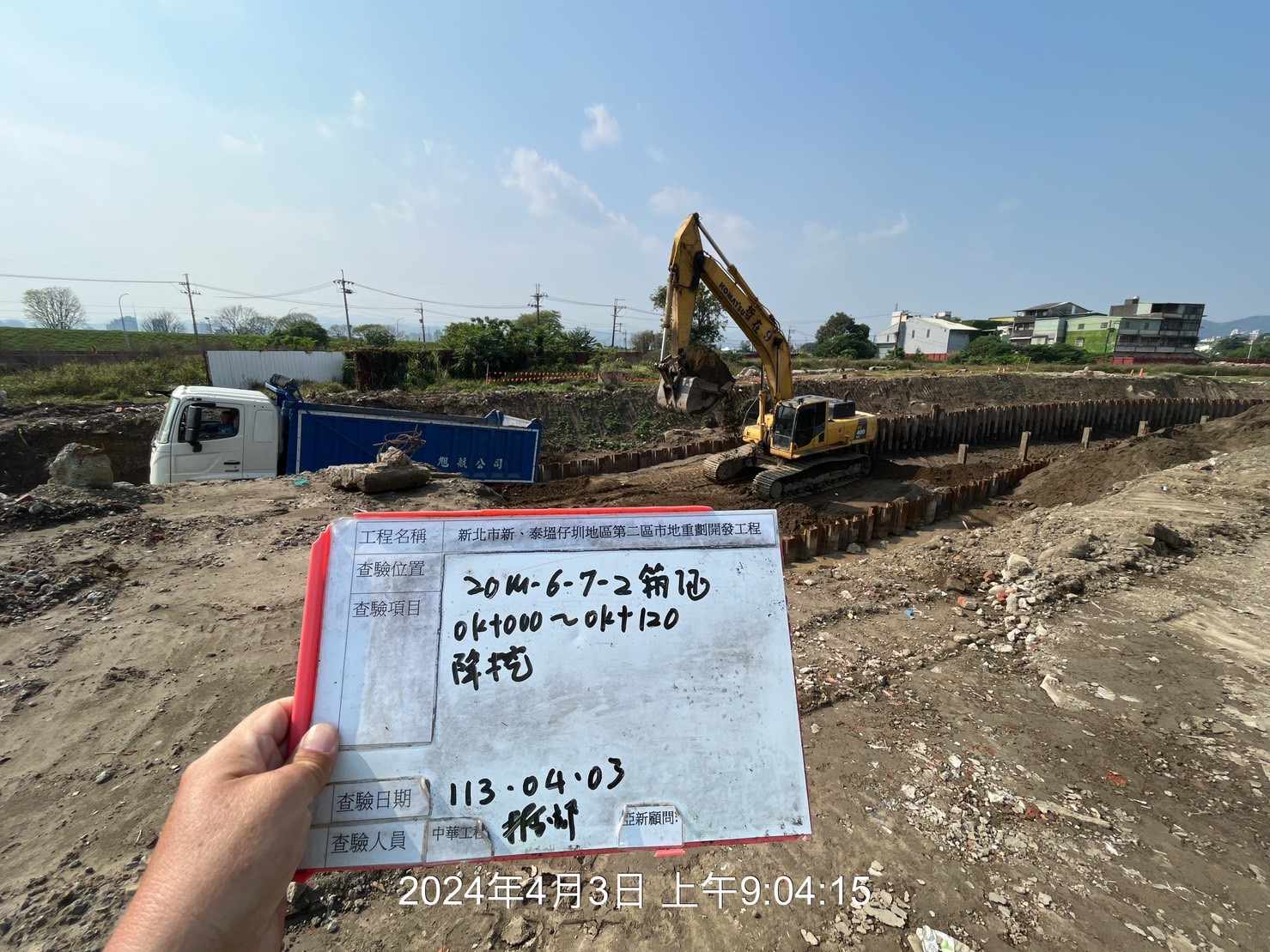 0403-整地土方工程、道路工程、排水工程、污水工程、共管工程、圍籬工程及管理維護(勤前教育)