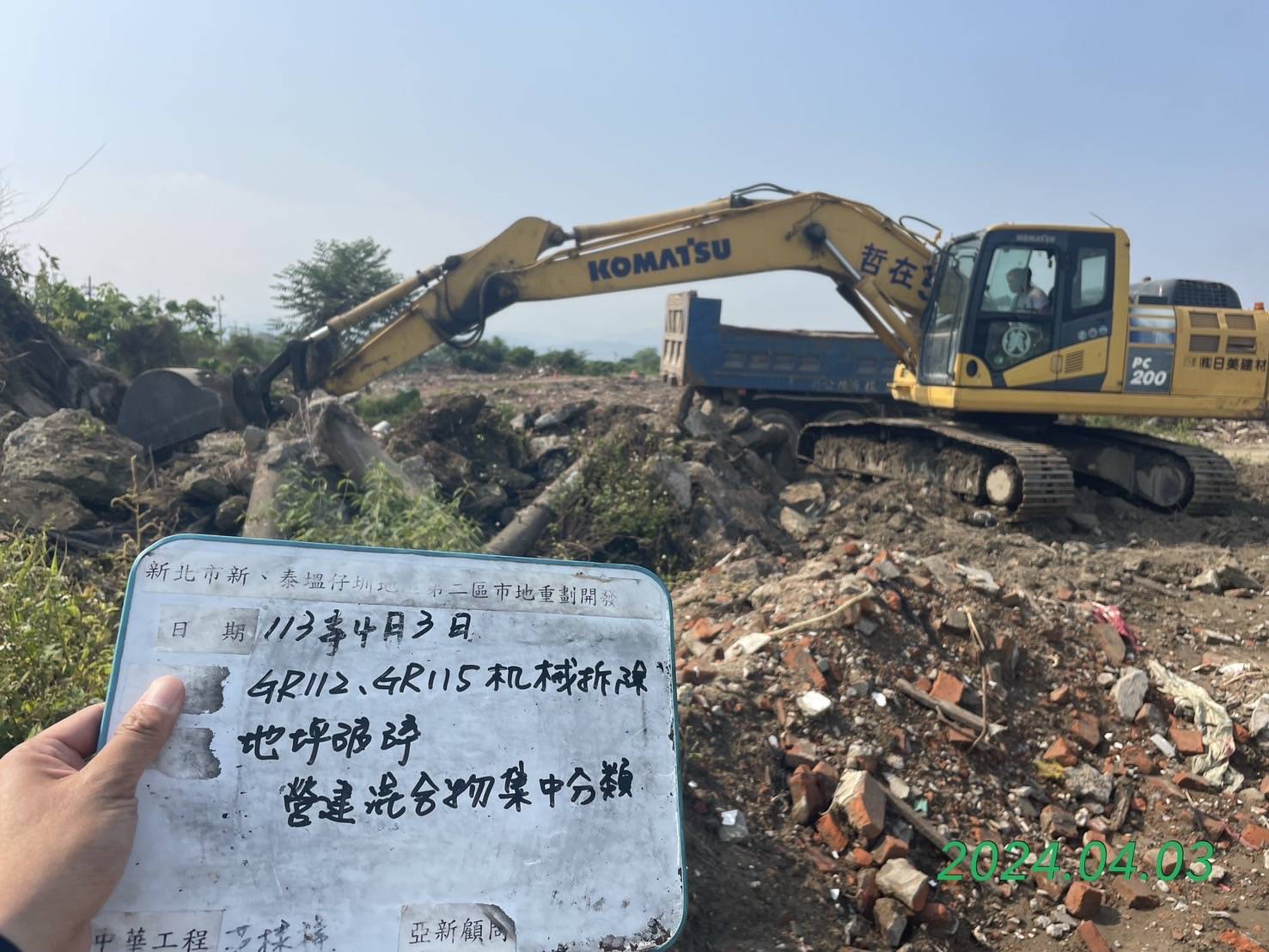 0403-整地土方工程、道路工程、排水工程、污水工程、共管工程、圍籬工程及管理維護(勤前教育)